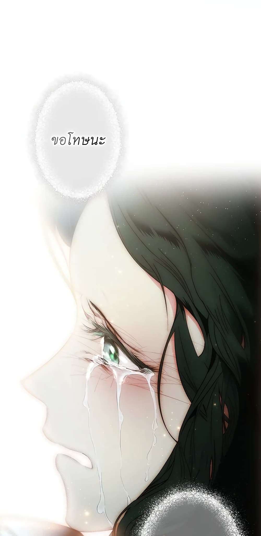 Secret Lady ตอนที่ 68 15