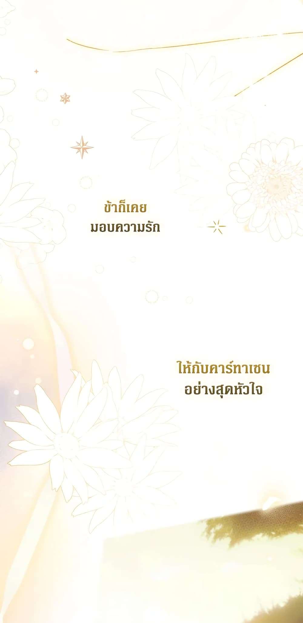 Secret Lady ตอนที่ 68 9