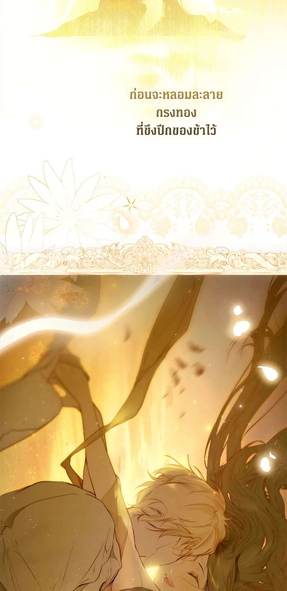 Secret Lady ตอนที่ 68 10