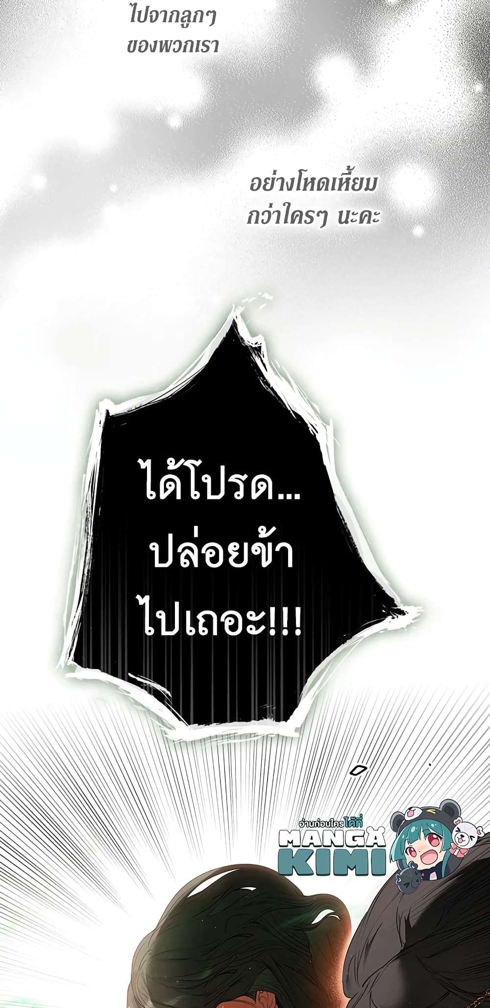 Secret Lady ตอนที่ 68 19