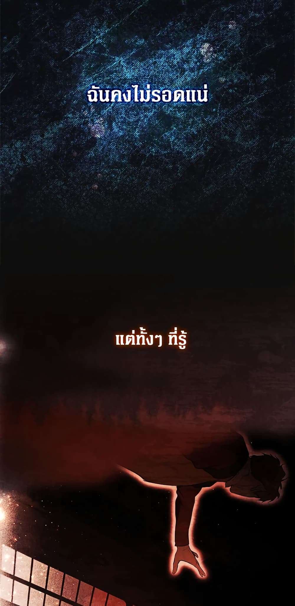 Secret Lady ตอนที่ 68 23