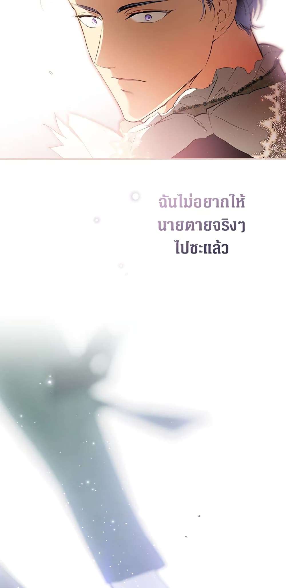 Secret Lady ตอนที่ 68 25