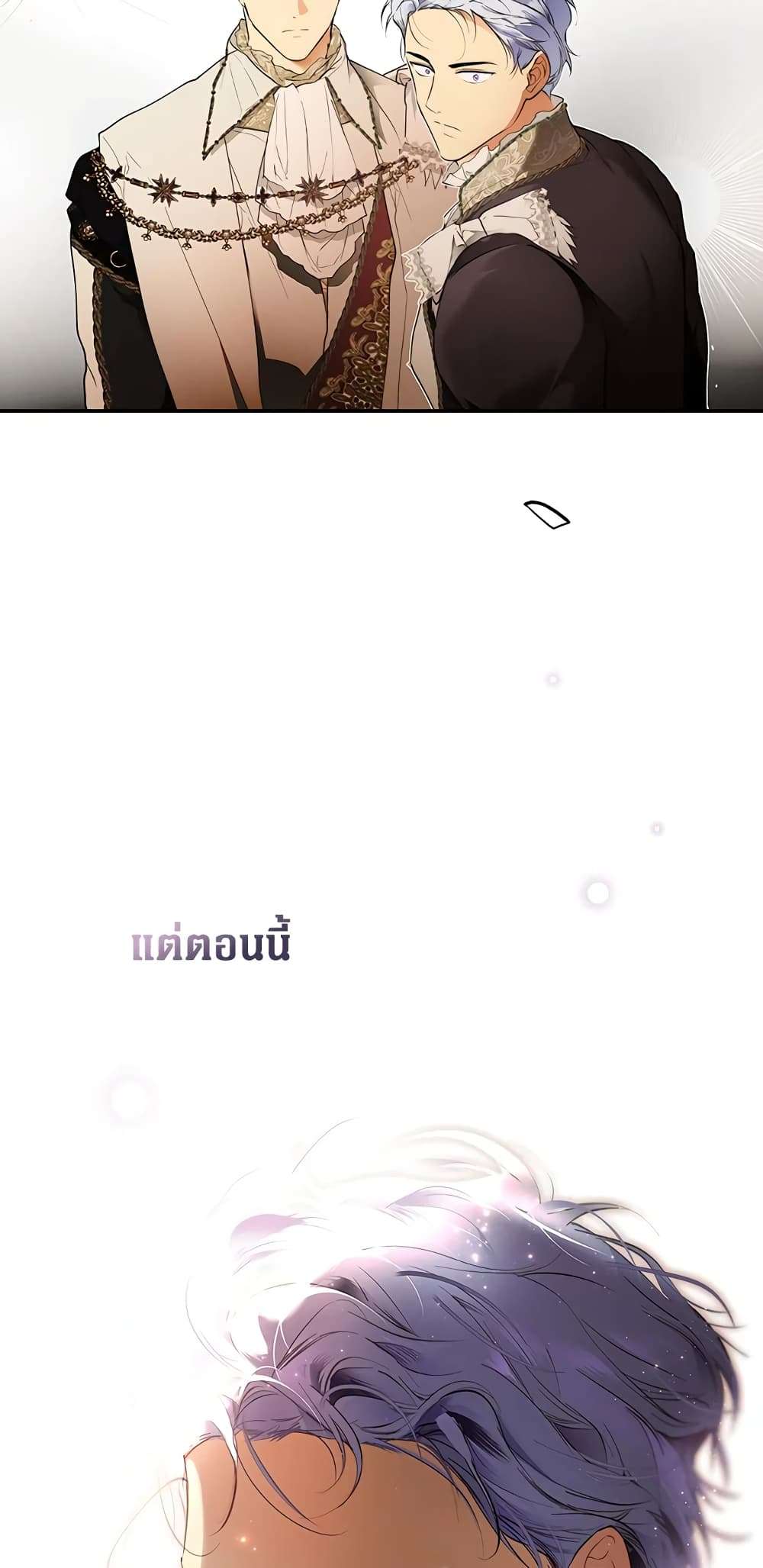 Secret Lady ตอนที่ 68 24