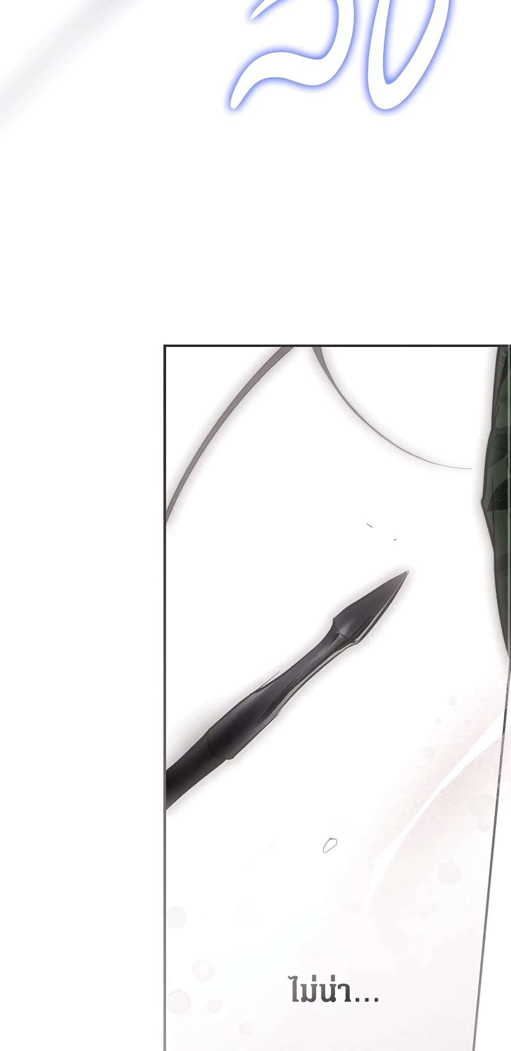 Secret Lady ตอนที่ 68 28