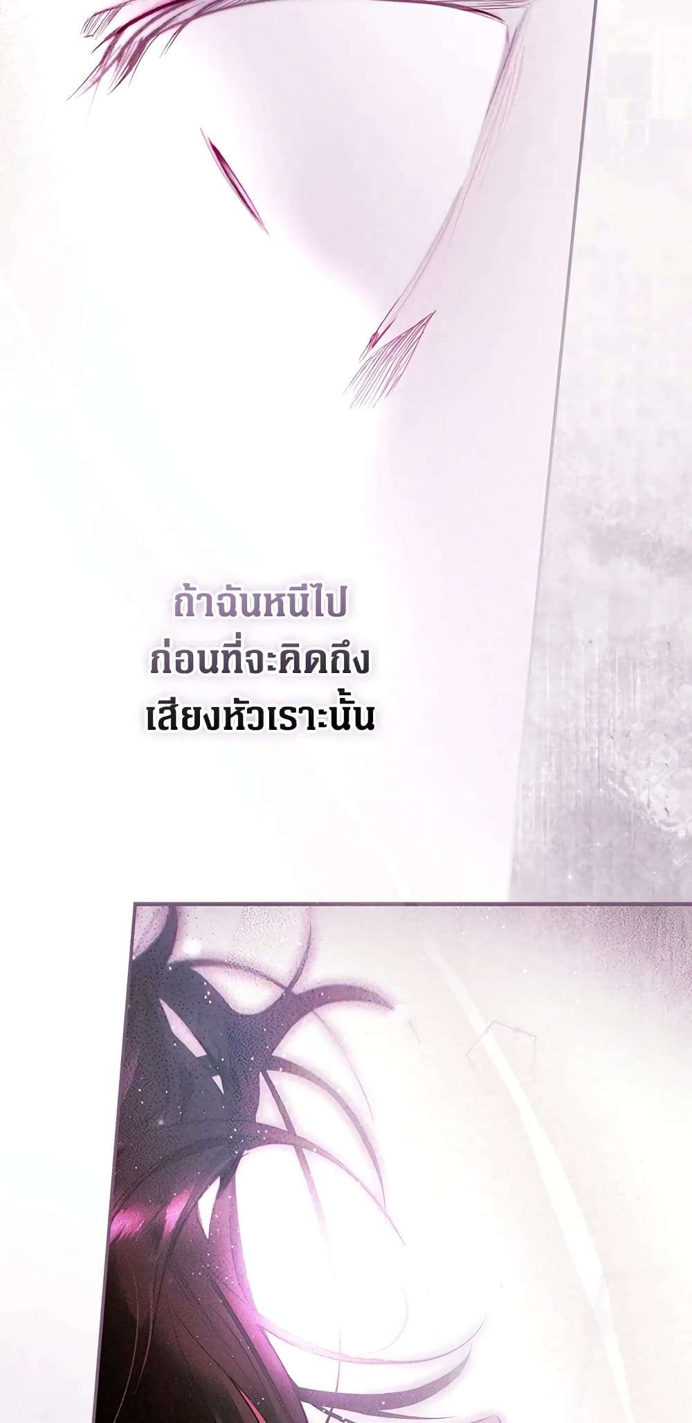 Secret Lady ตอนที่ 68 31