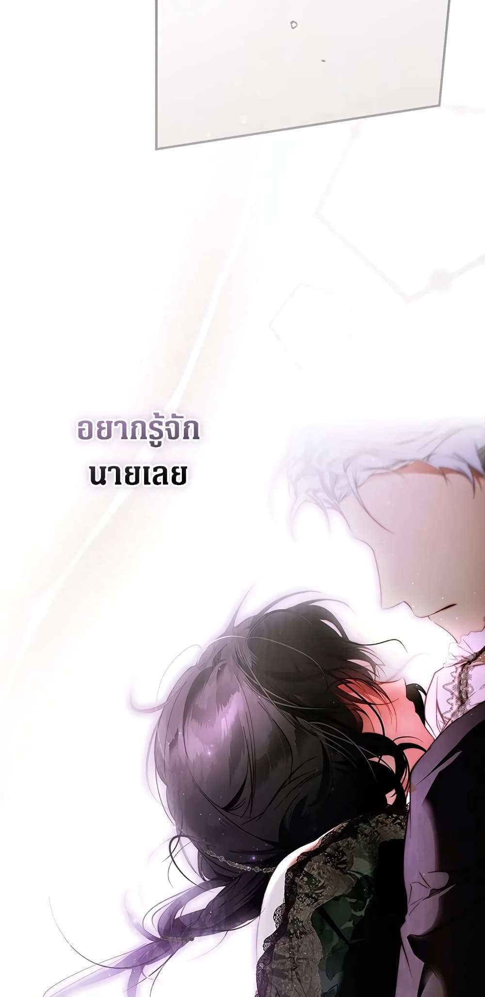 Secret Lady ตอนที่ 68 29