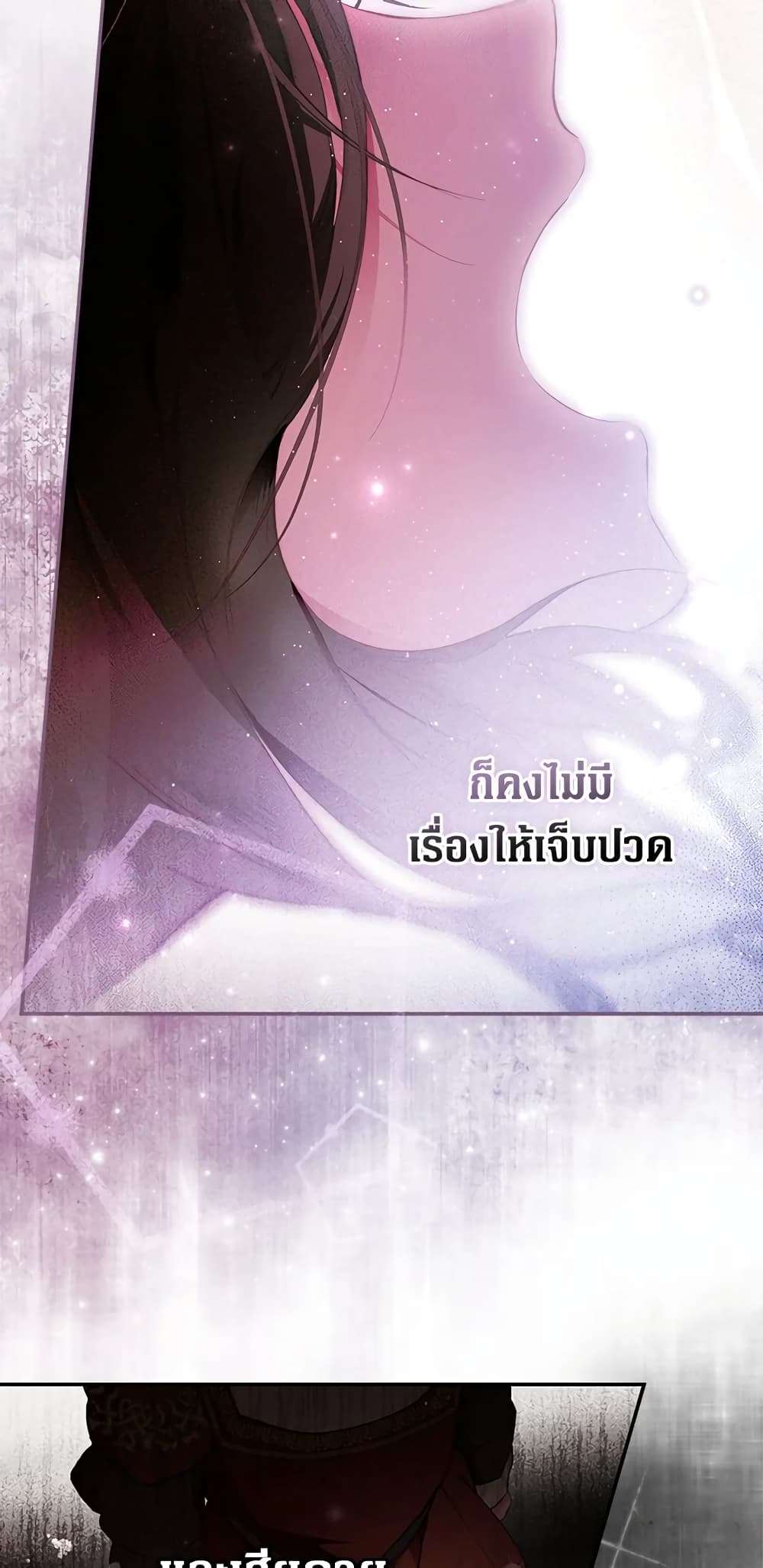 Secret Lady ตอนที่ 68 32