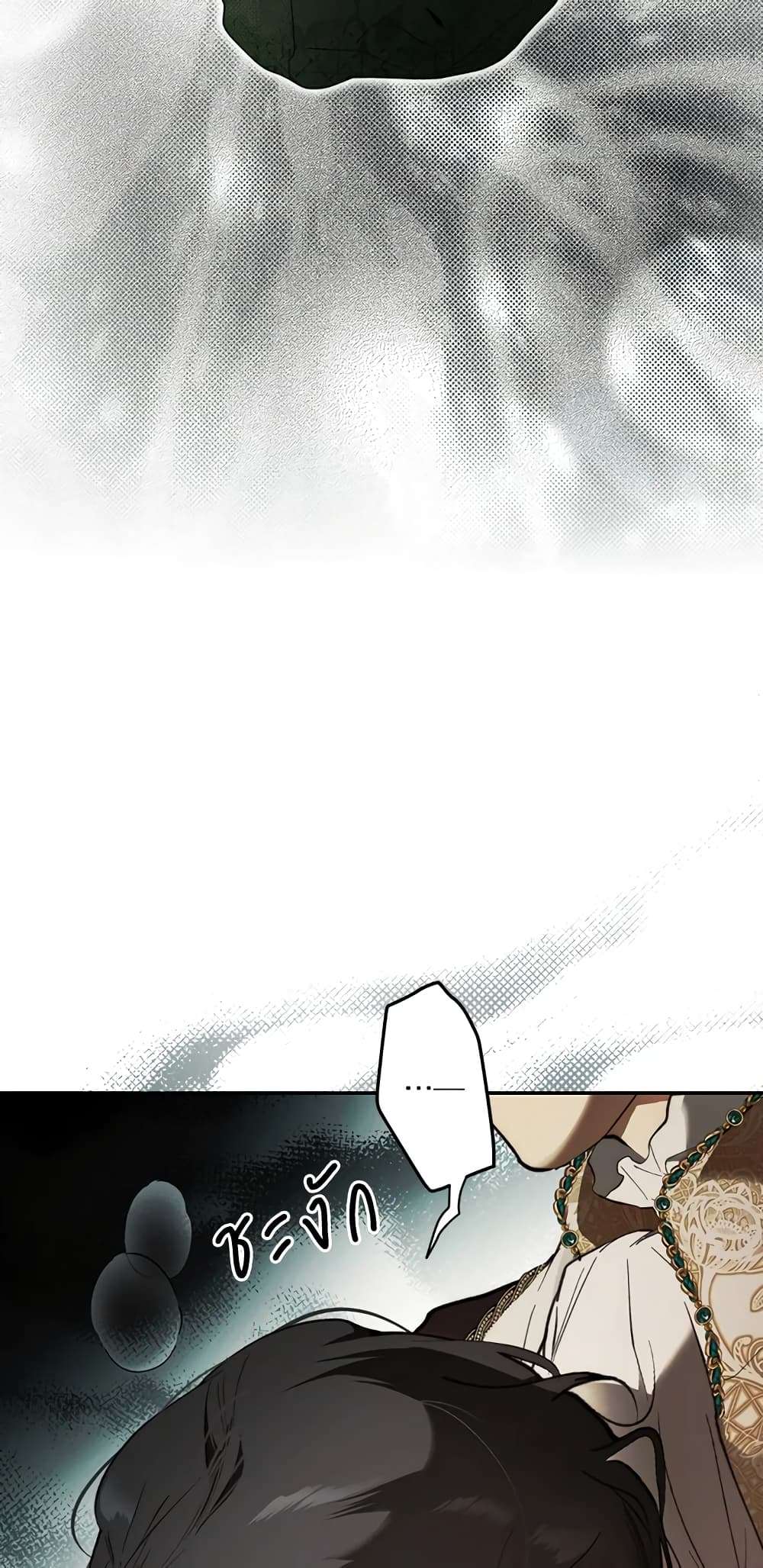 Secret Lady ตอนที่ 68 36