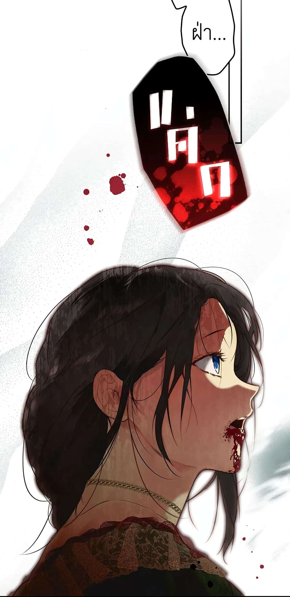 Secret Lady ตอนที่ 68 38