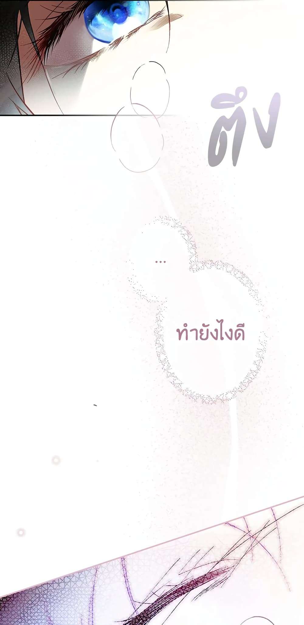 Secret Lady ตอนที่ 68 40