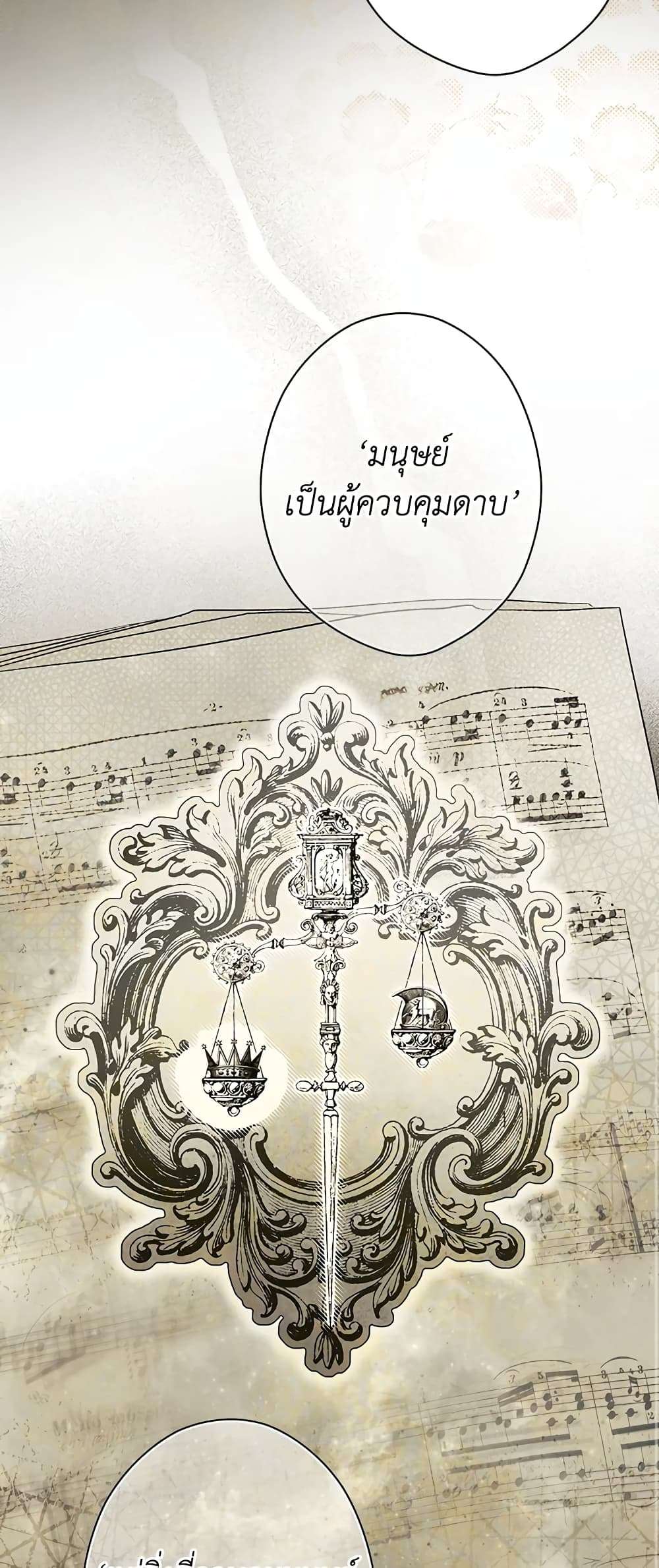 Secret Lady ตอนที่ 69 6