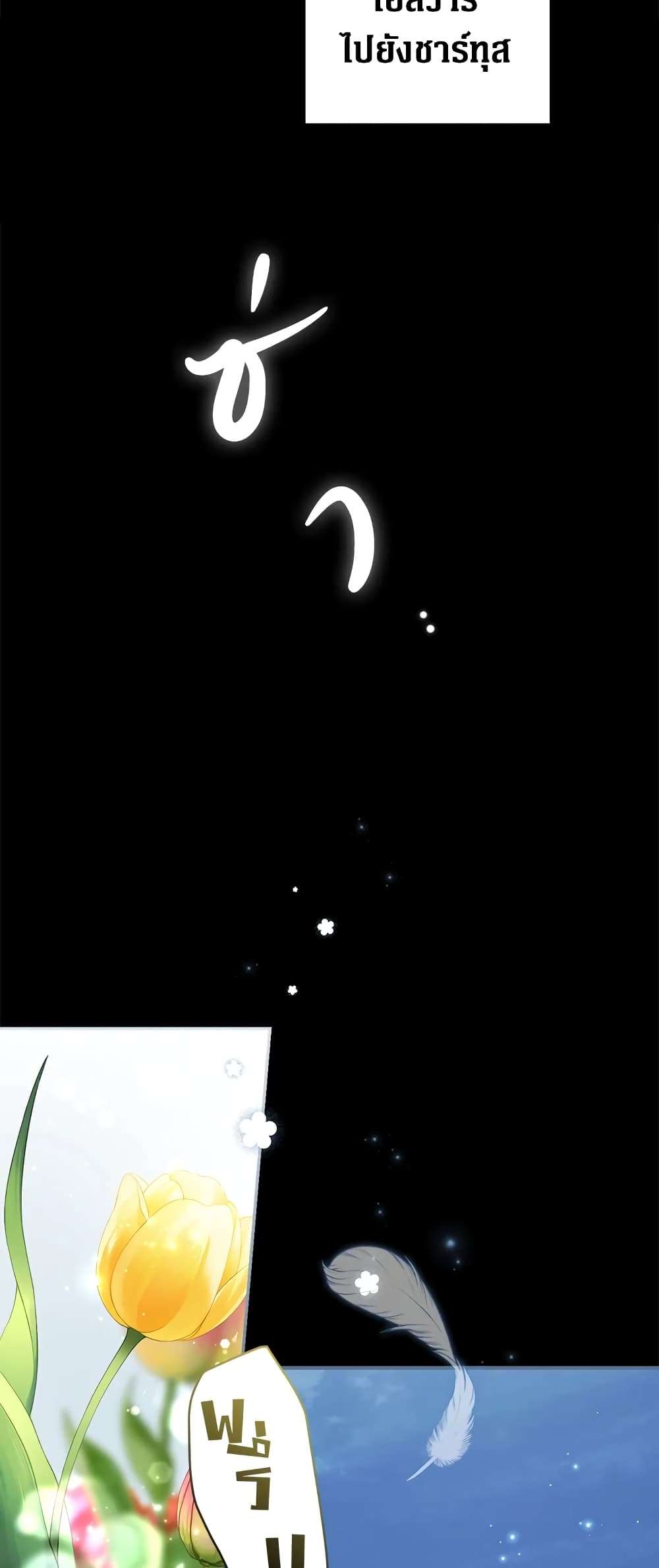 Secret Lady ตอนที่ 69 3