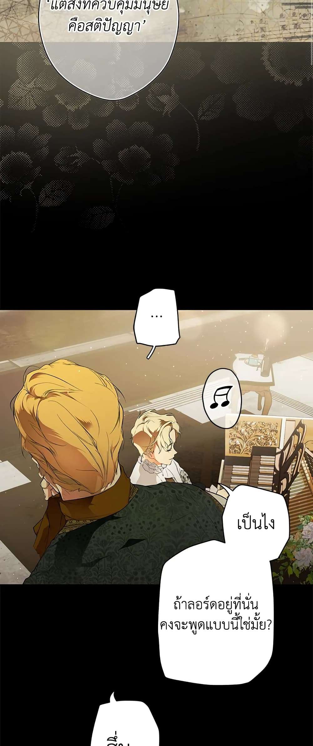 Secret Lady ตอนที่ 69 7