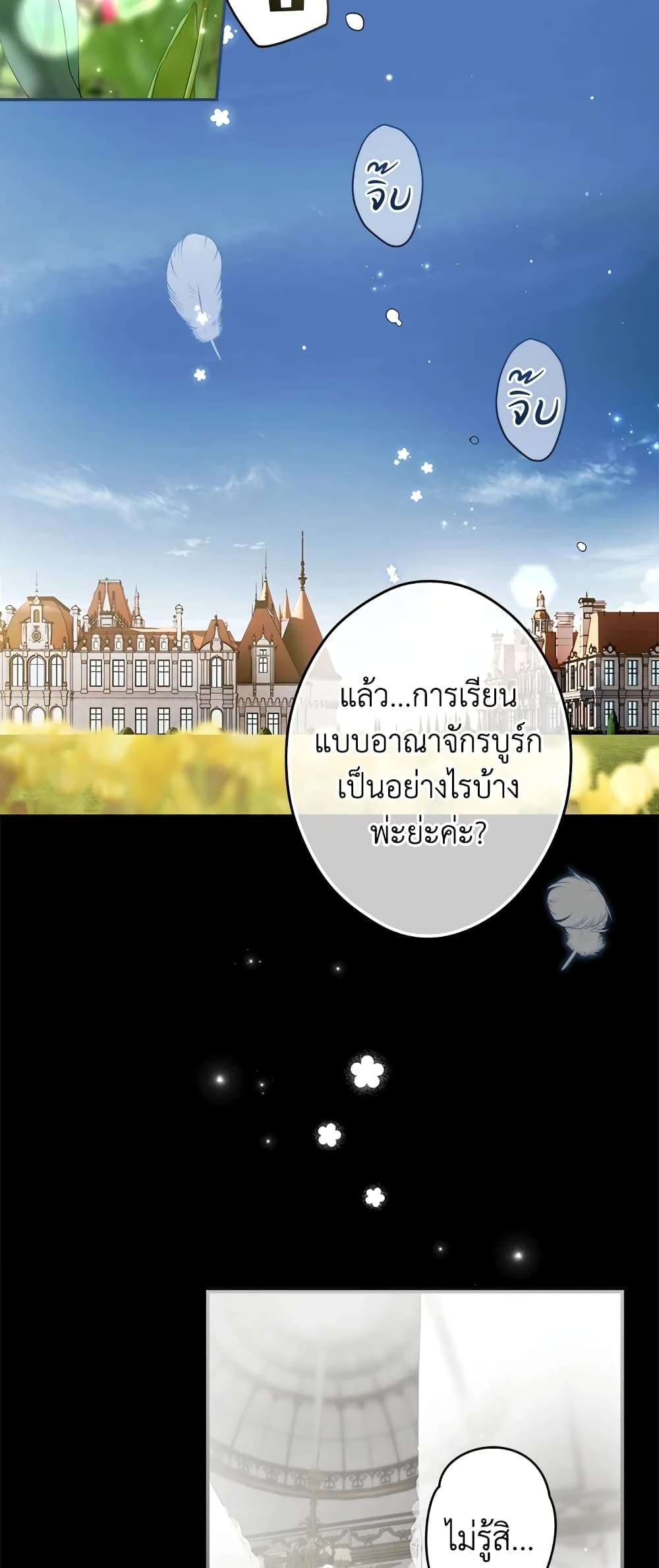 Secret Lady ตอนที่ 69 4