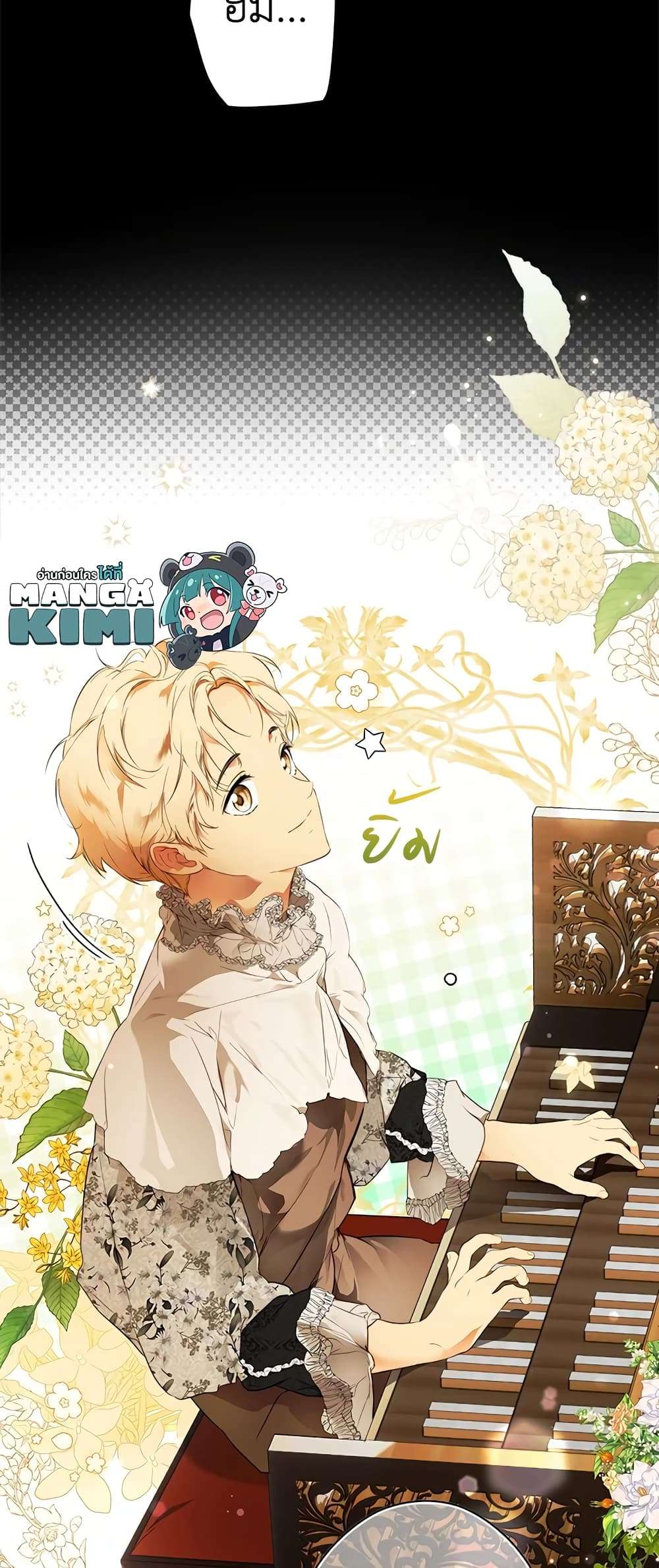 Secret Lady ตอนที่ 69 8