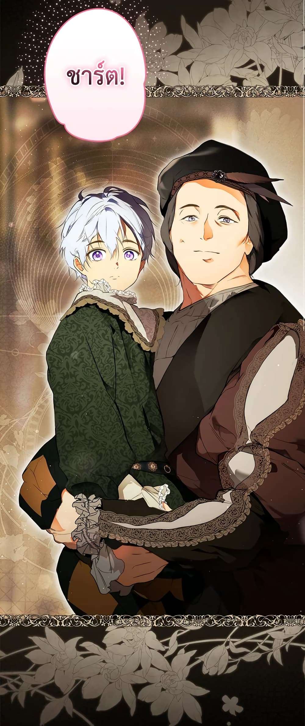 Secret Lady ตอนที่ 69 10