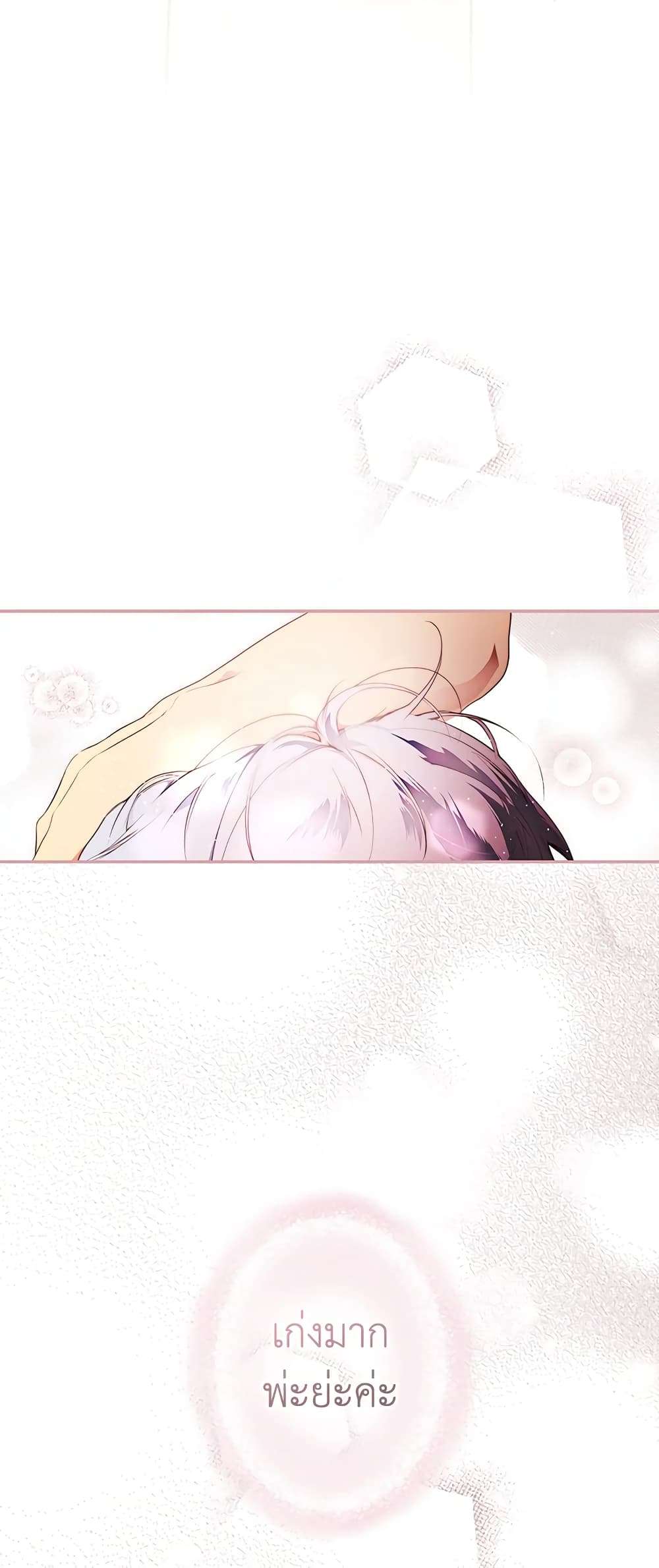 Secret Lady ตอนที่ 69 16