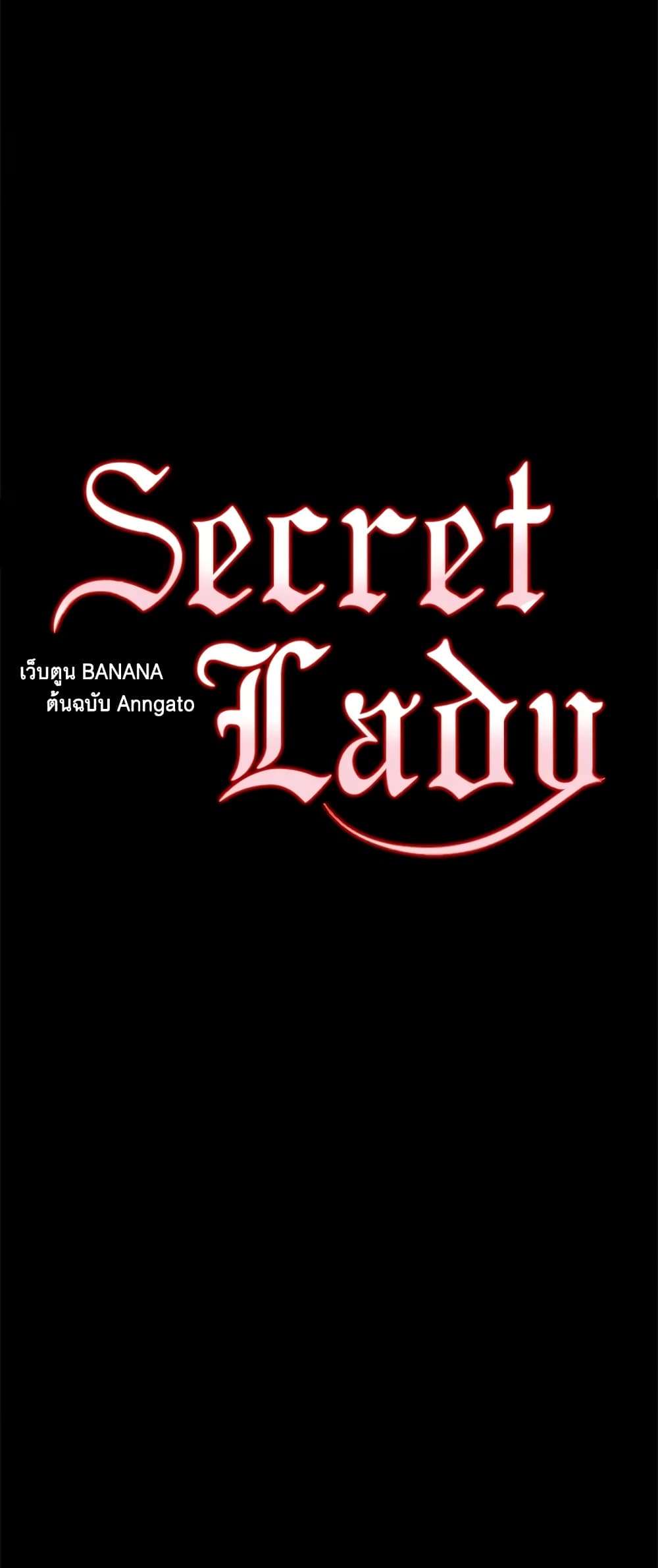 Secret Lady ตอนที่ 69 19