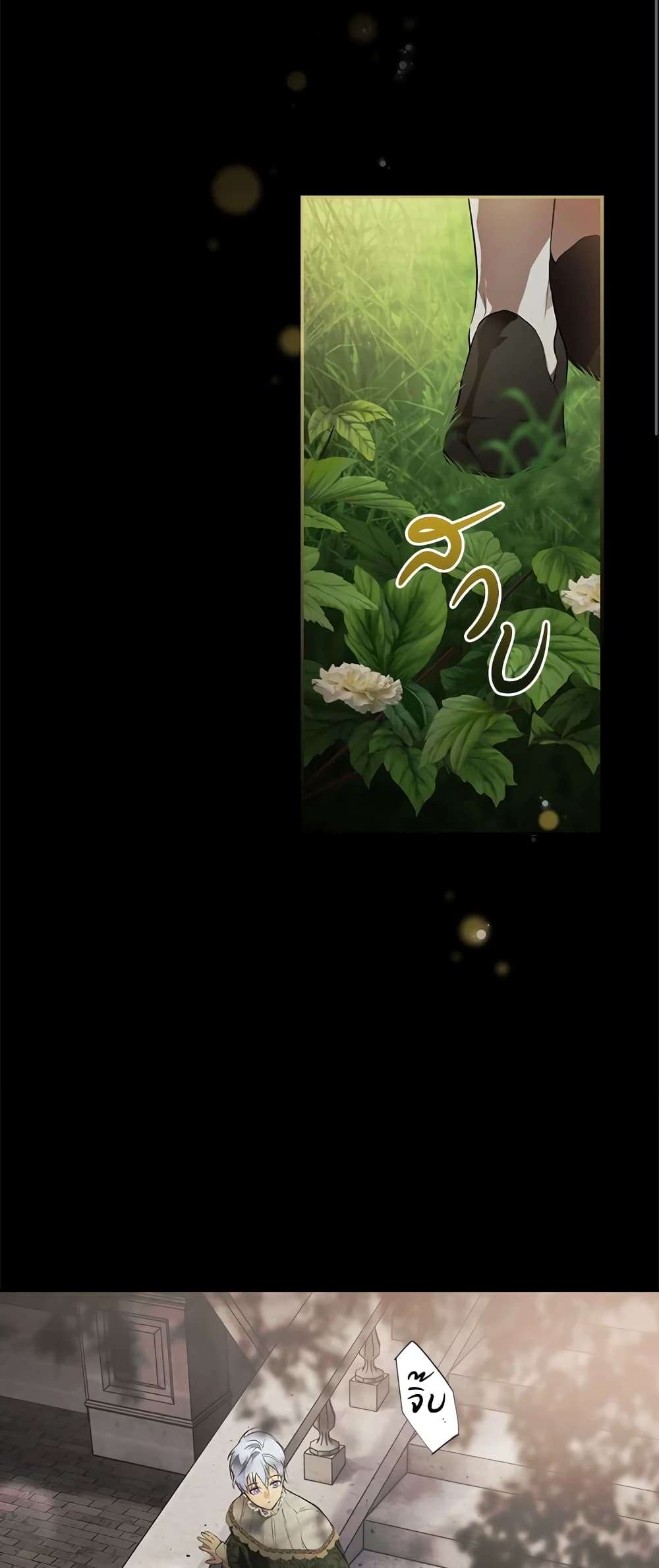 Secret Lady ตอนที่ 69 21