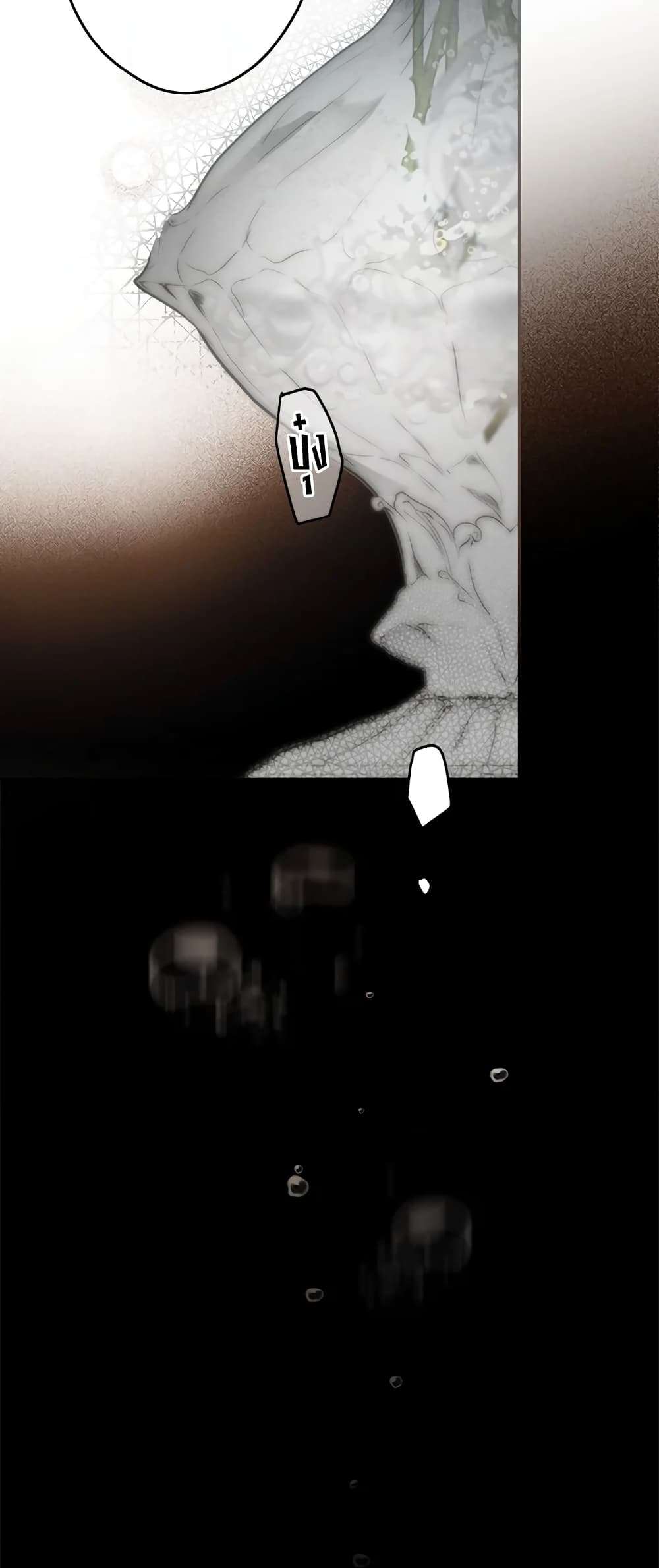 Secret Lady ตอนที่ 69 18