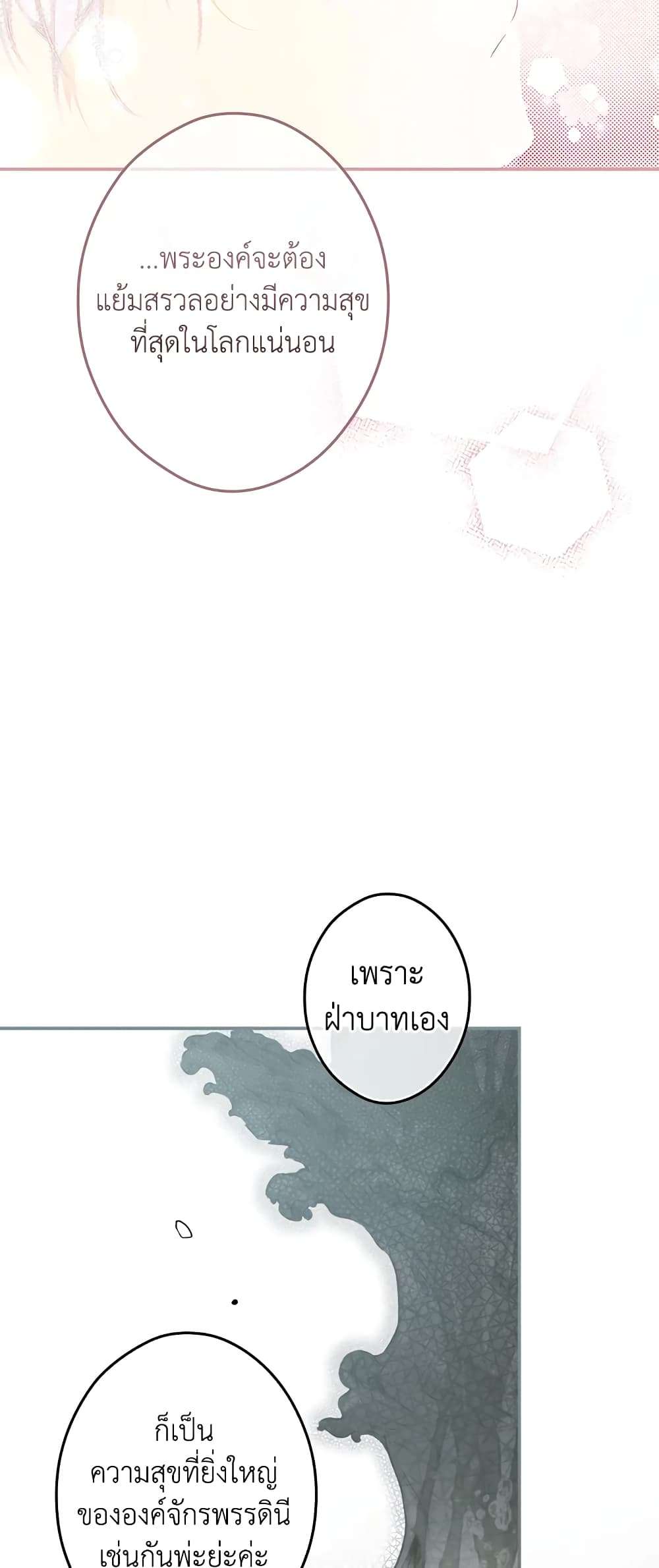 Secret Lady ตอนที่ 69 17