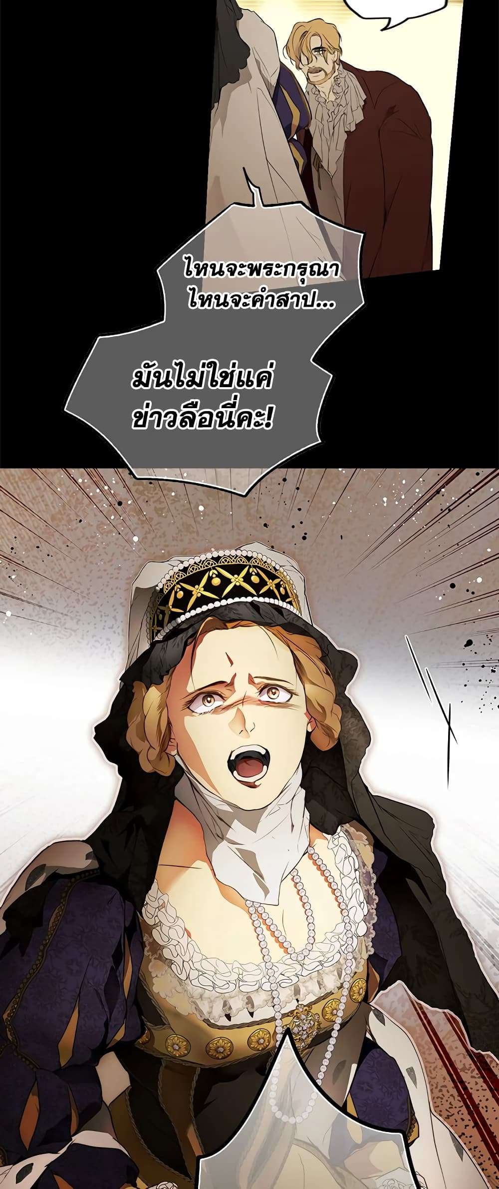 Secret Lady ตอนที่ 69 27