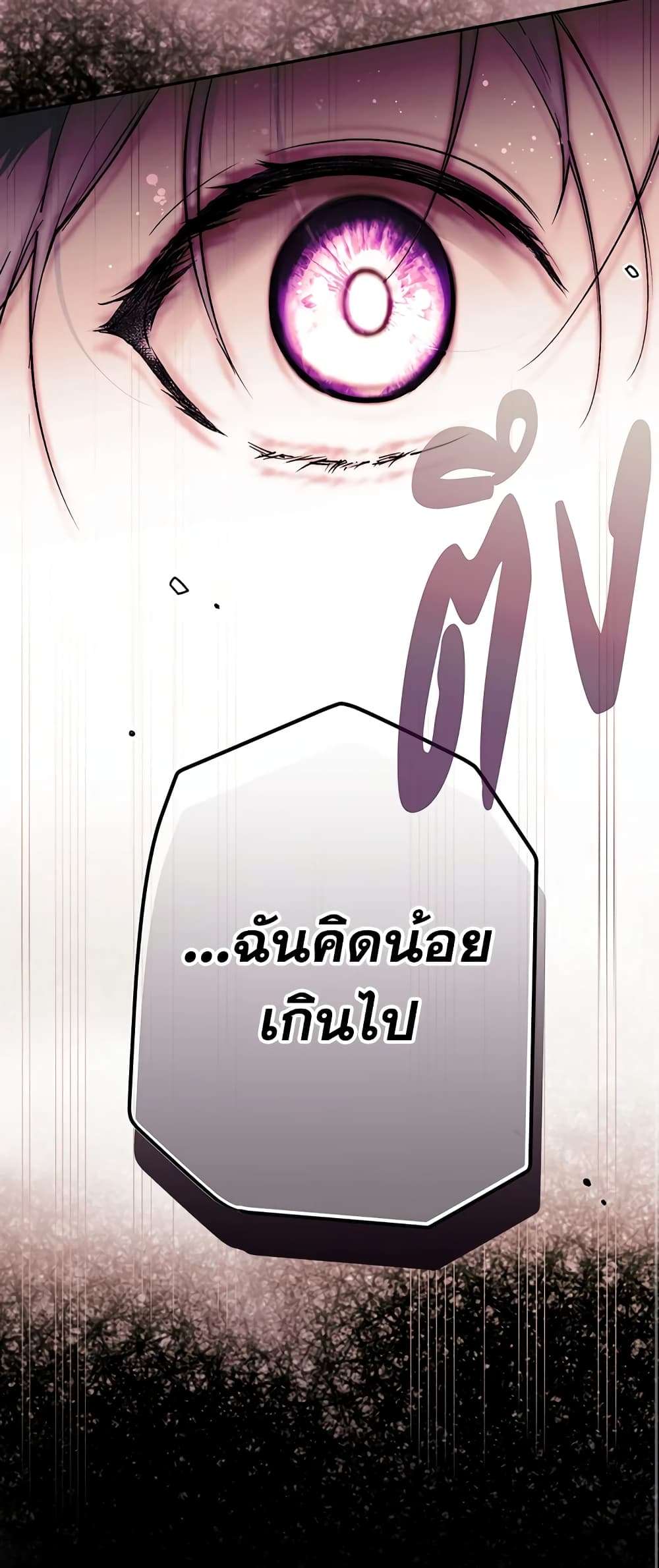 Secret Lady ตอนที่ 69 29