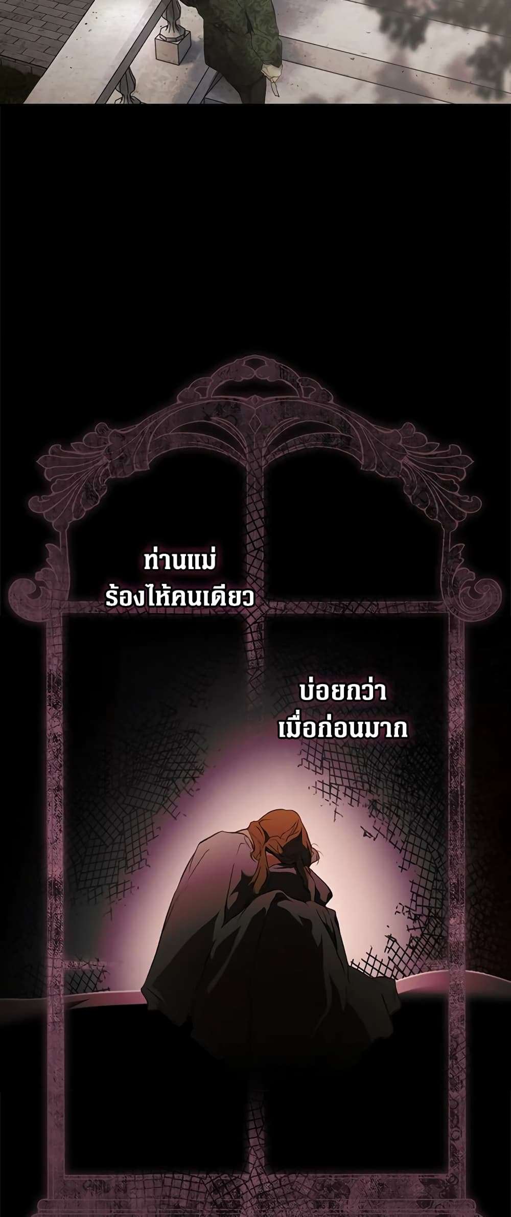Secret Lady ตอนที่ 69 22