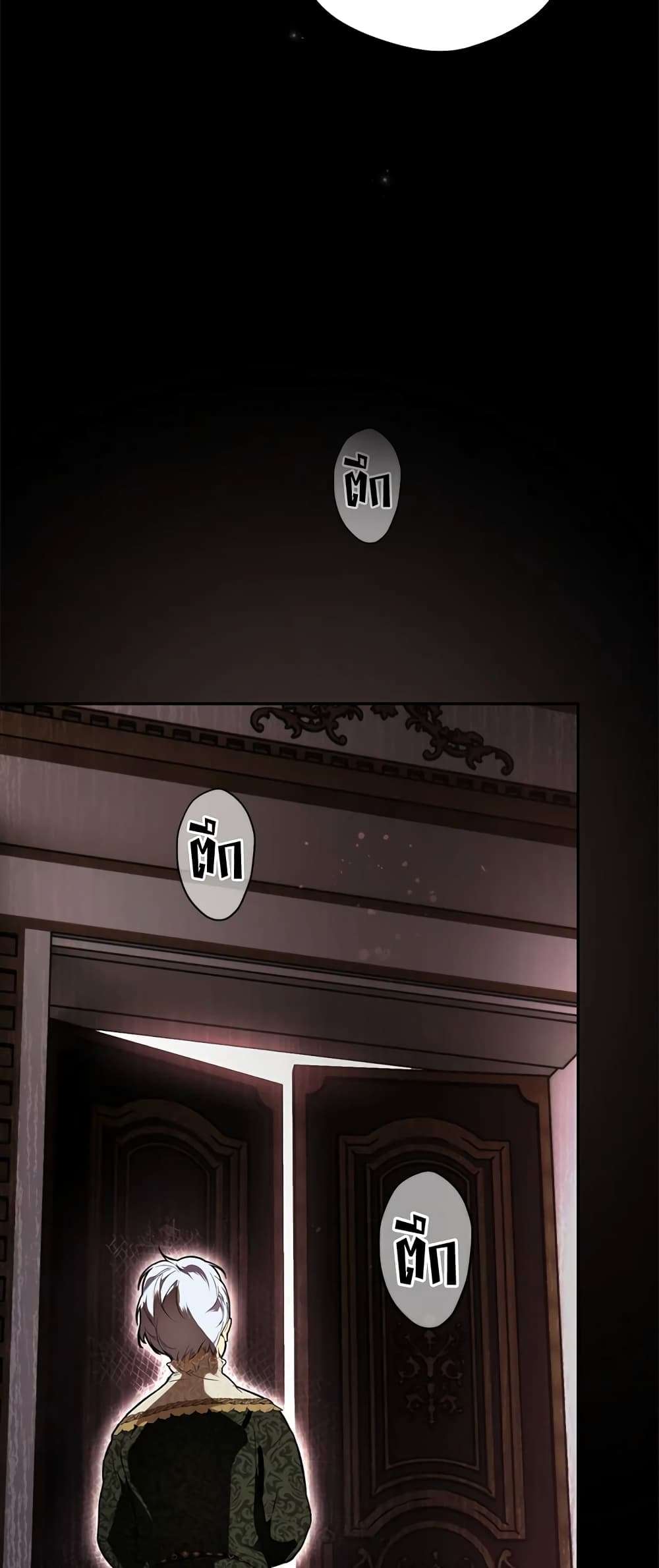 Secret Lady ตอนที่ 69 24