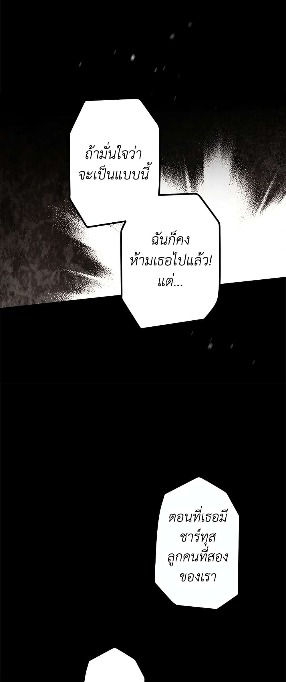 Secret Lady ตอนที่ 69 32