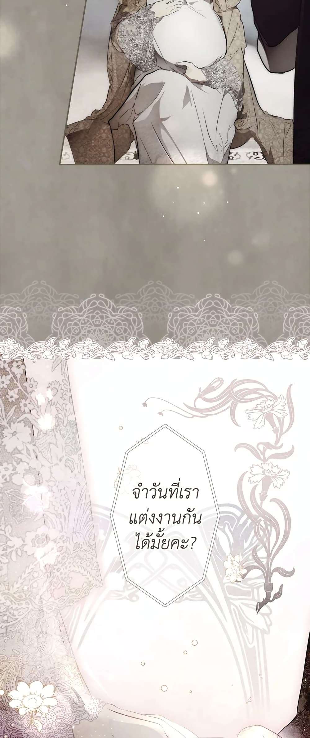 Secret Lady ตอนที่ 69 34