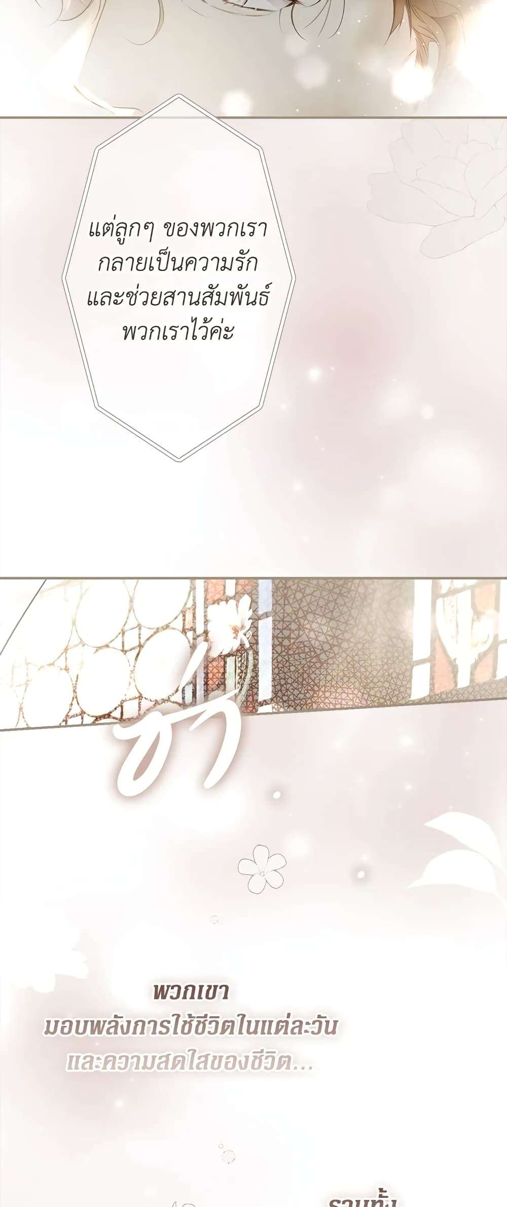 Secret Lady ตอนที่ 69 36