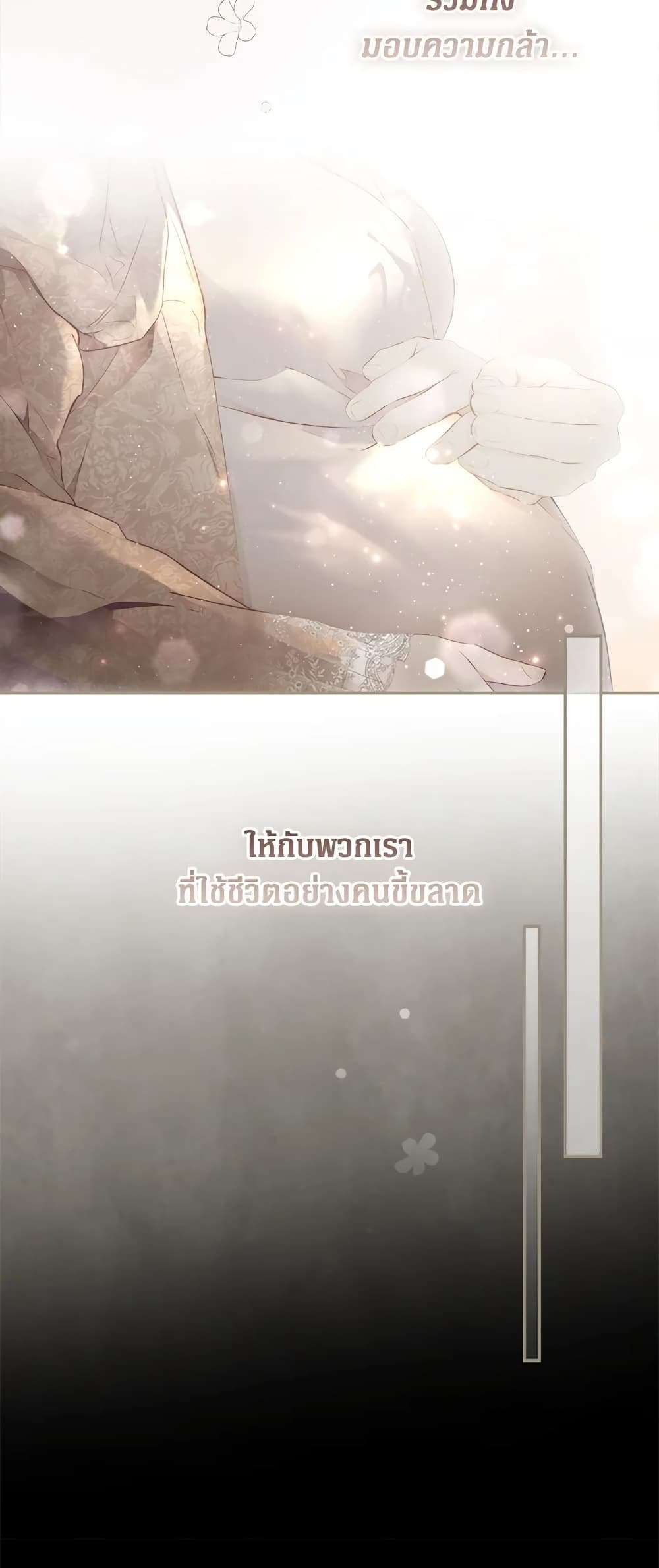 Secret Lady ตอนที่ 69 37