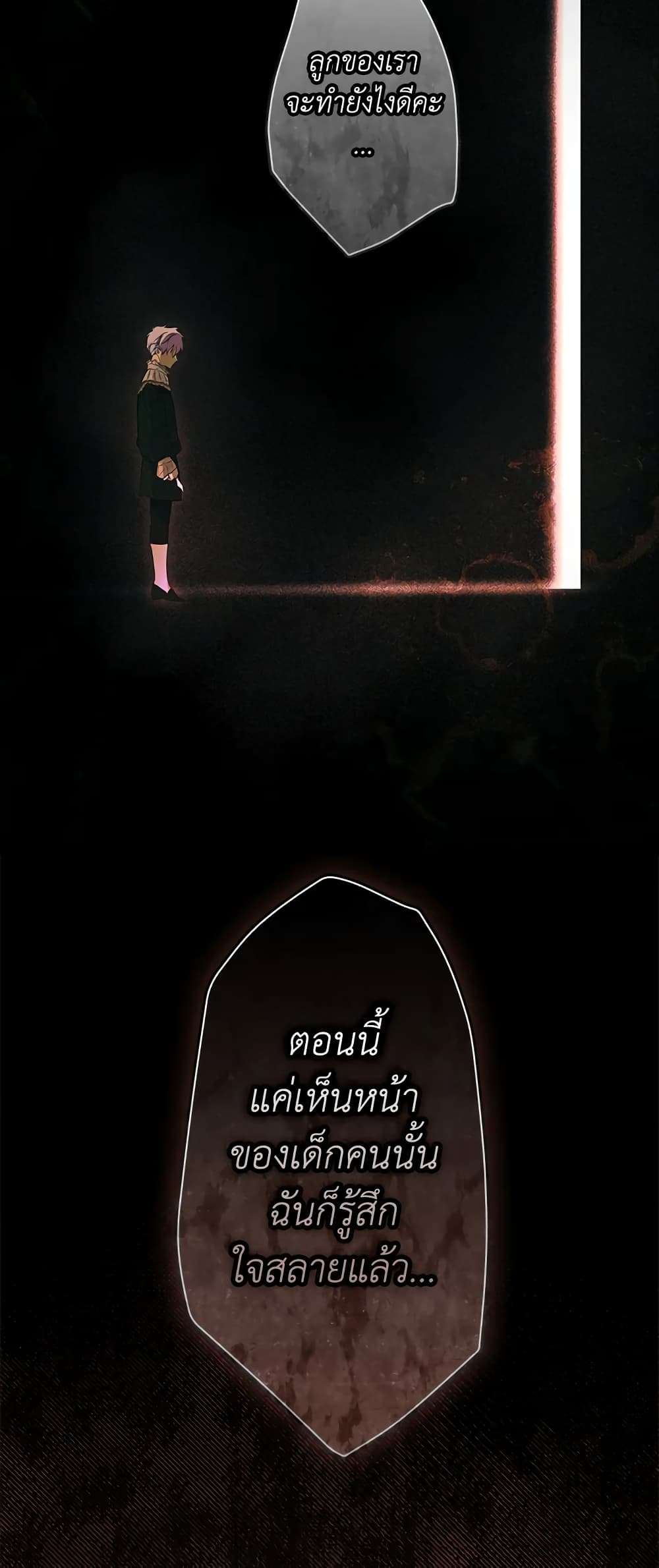 Secret Lady ตอนที่ 69 40