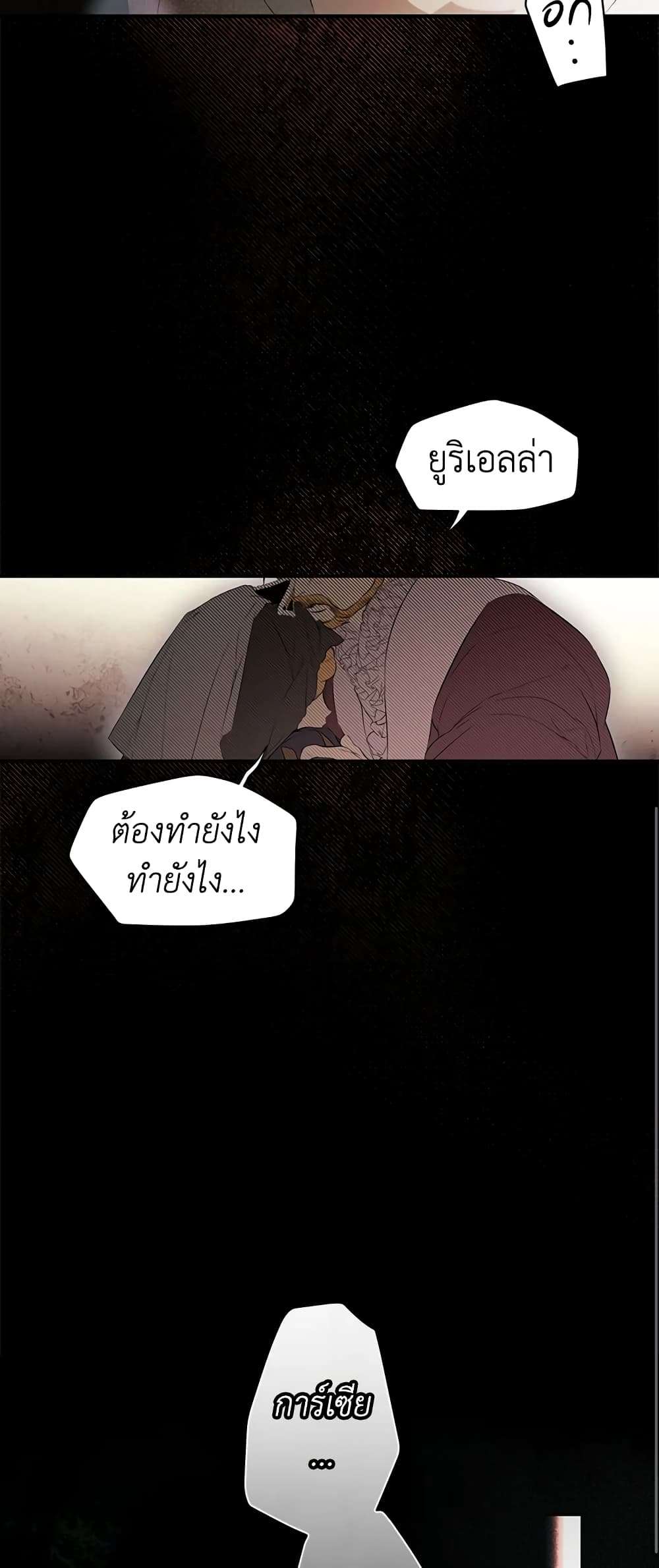 Secret Lady ตอนที่ 69 39