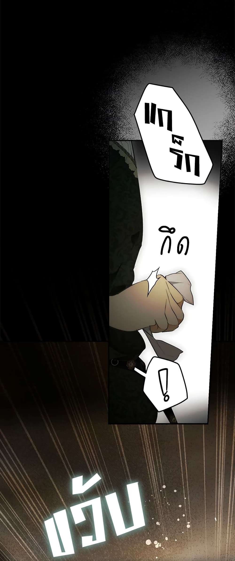 Secret Lady ตอนที่ 69 42