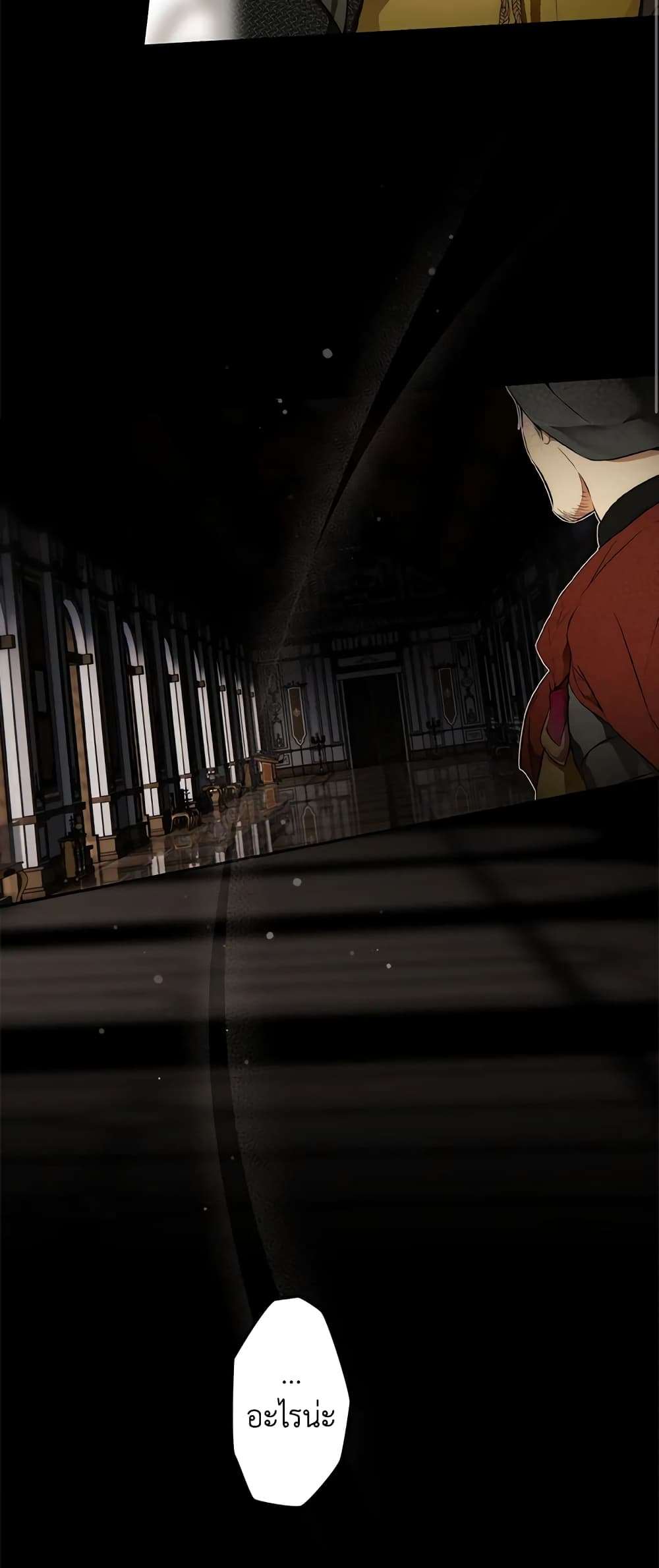 Secret Lady ตอนที่ 69 45