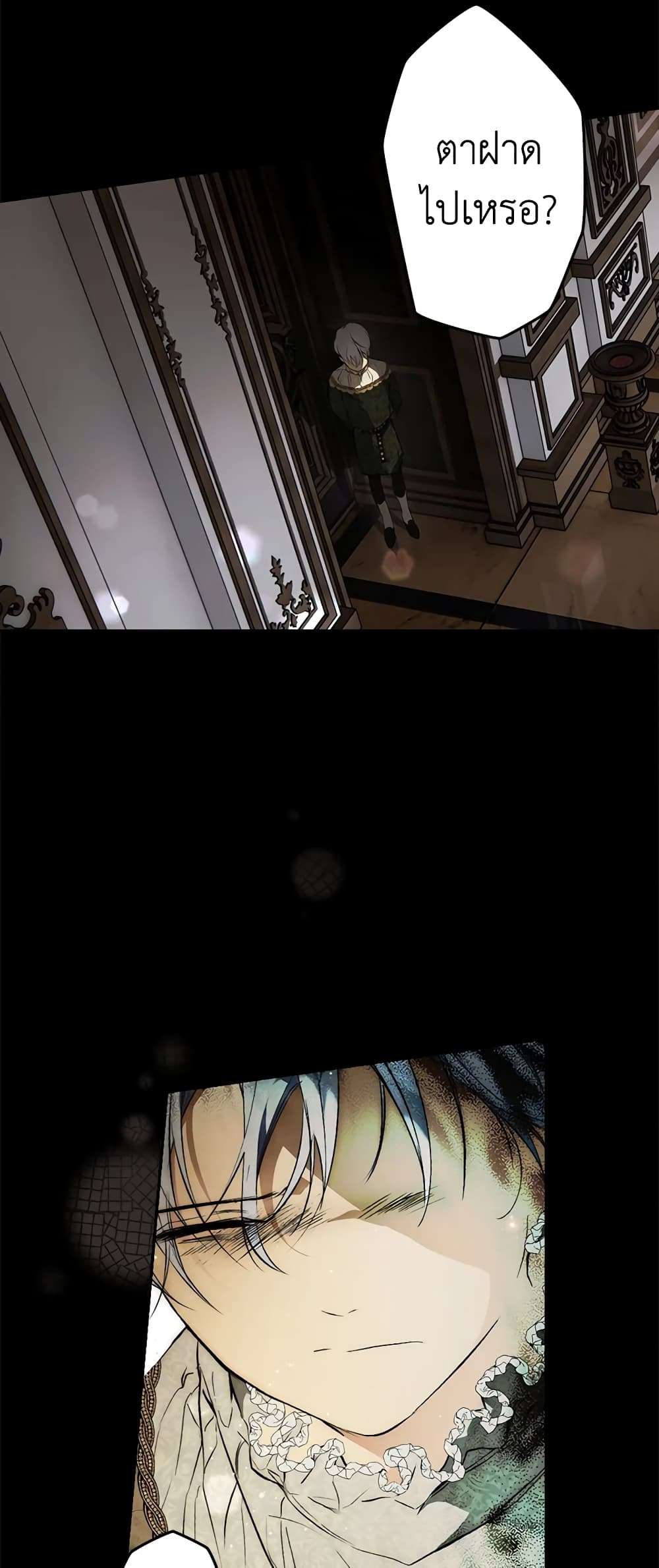 Secret Lady ตอนที่ 69 46