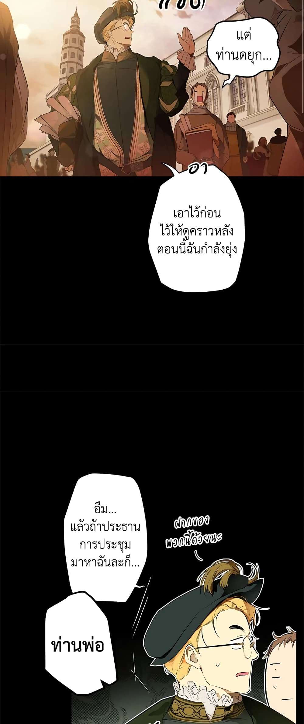 Secret Lady ตอนที่ 69 50