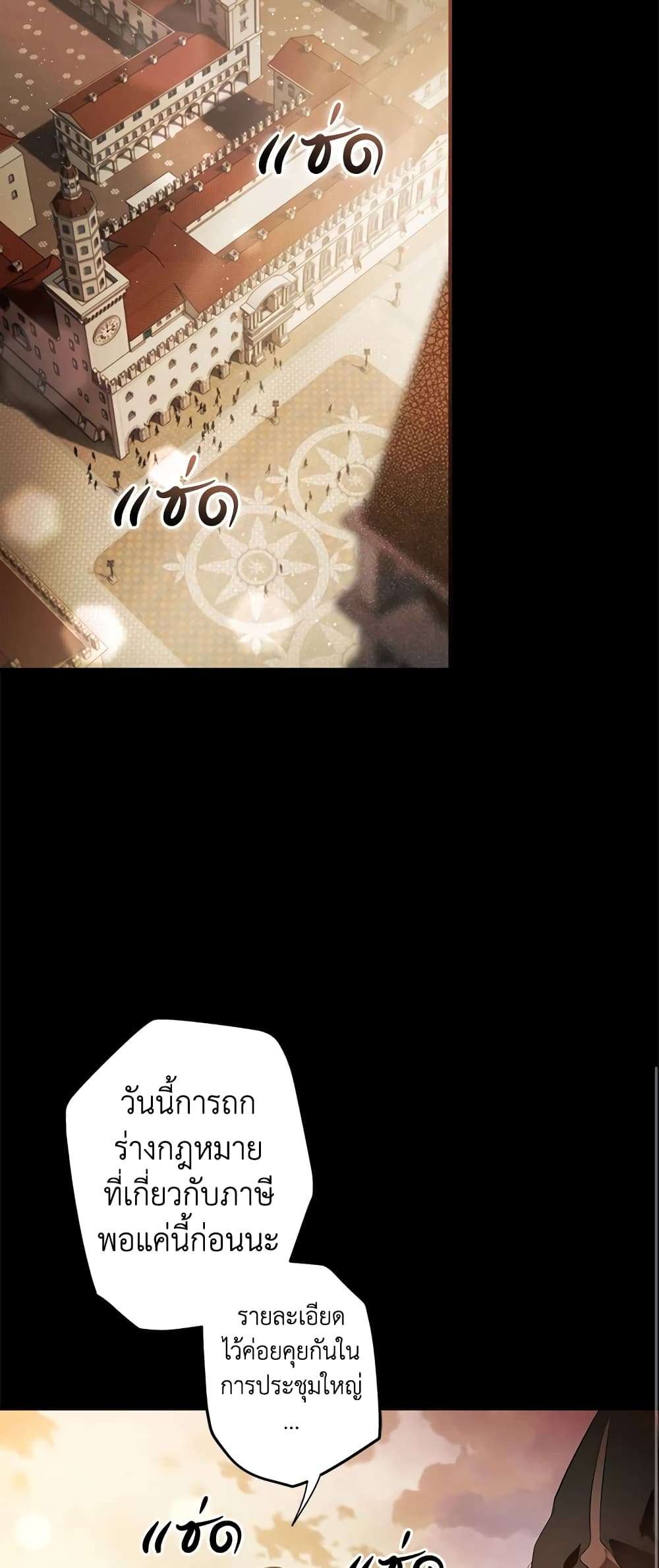 Secret Lady ตอนที่ 69 49