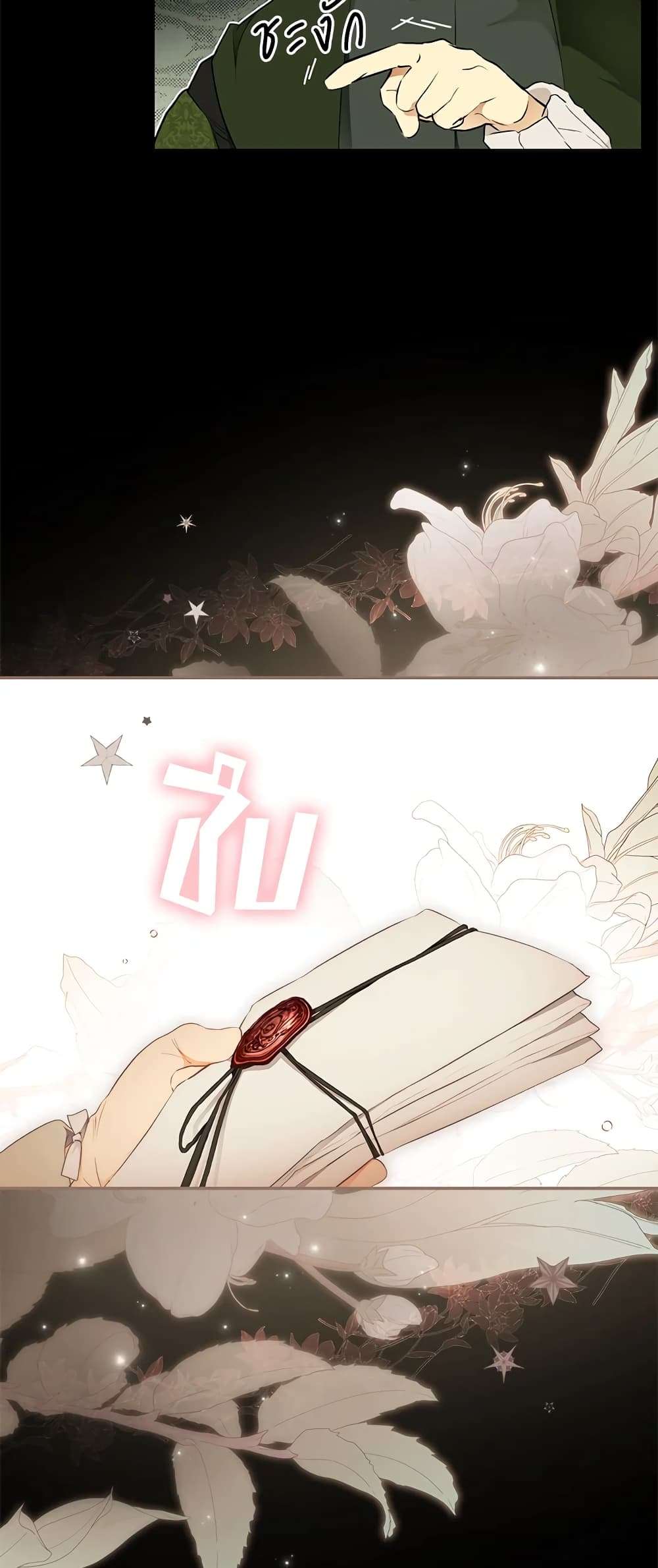 Secret Lady ตอนที่ 69 51