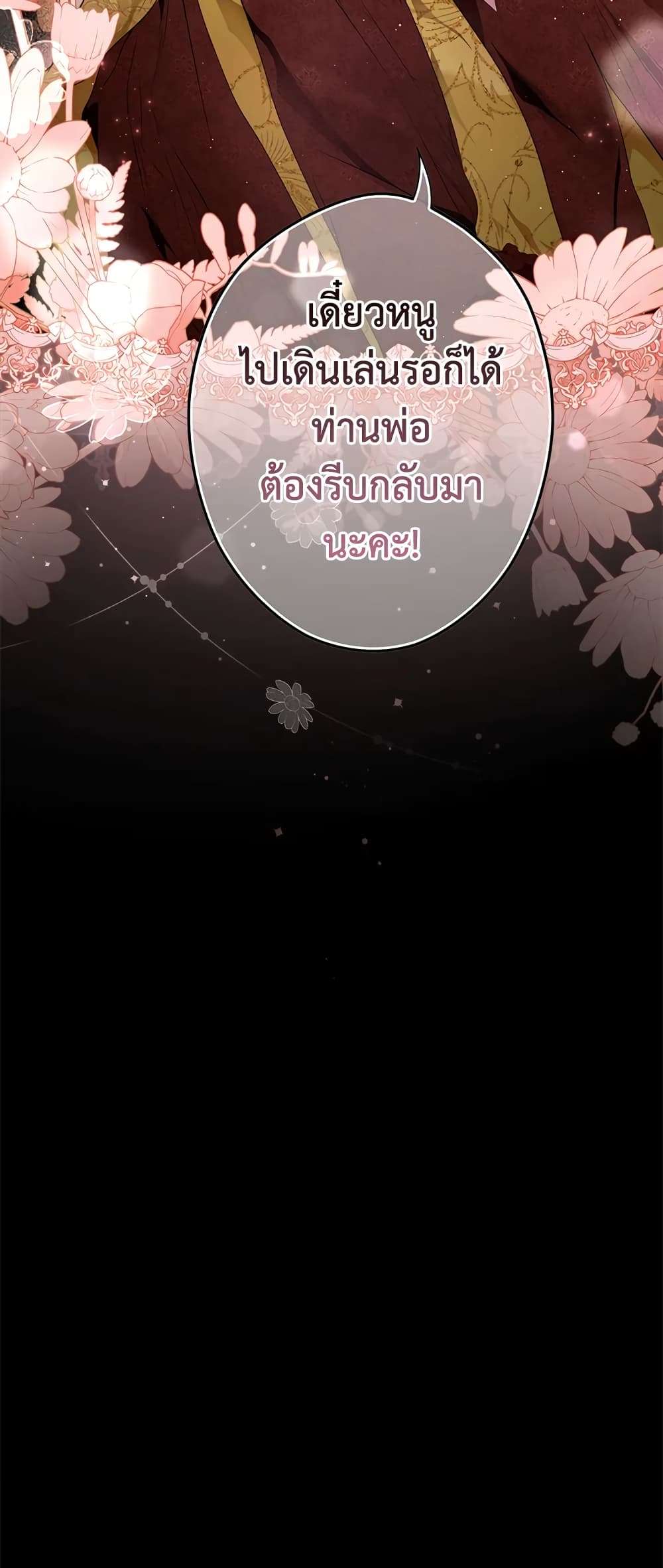 Secret Lady ตอนที่ 69 56