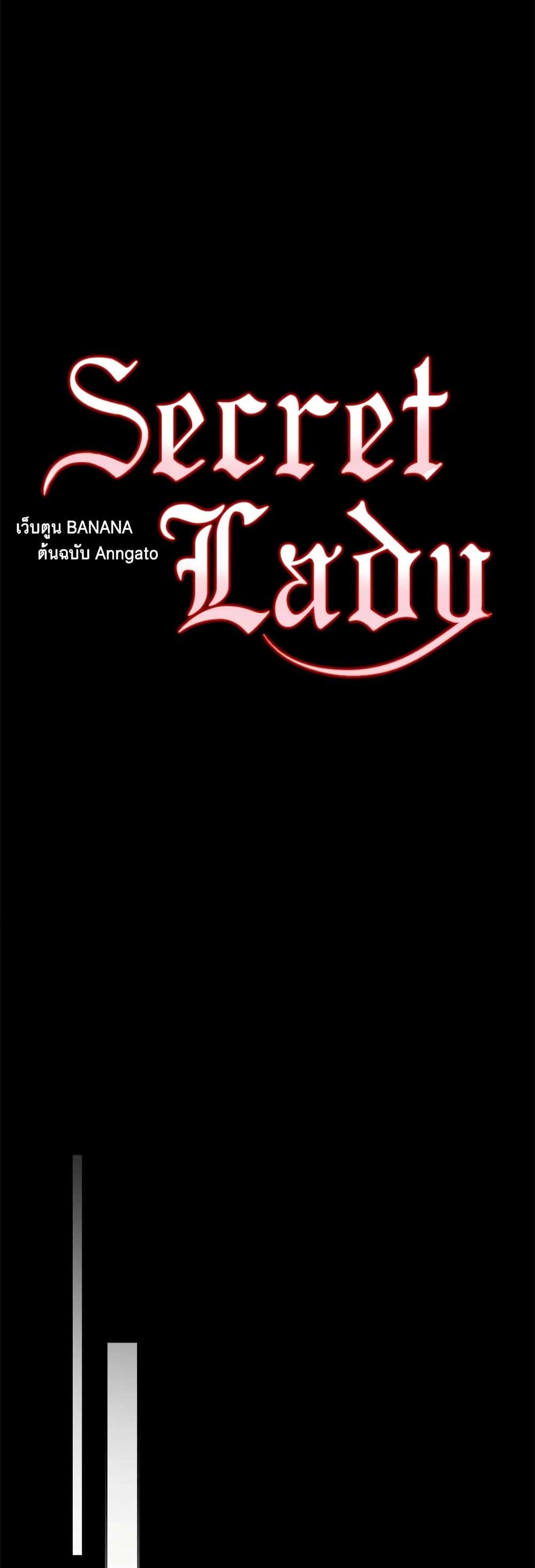 Secret Lady ตอนที่ 70 4