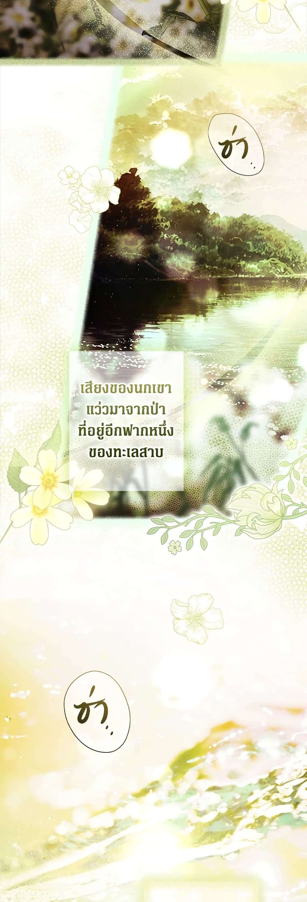 Secret Lady ตอนที่ 70 8