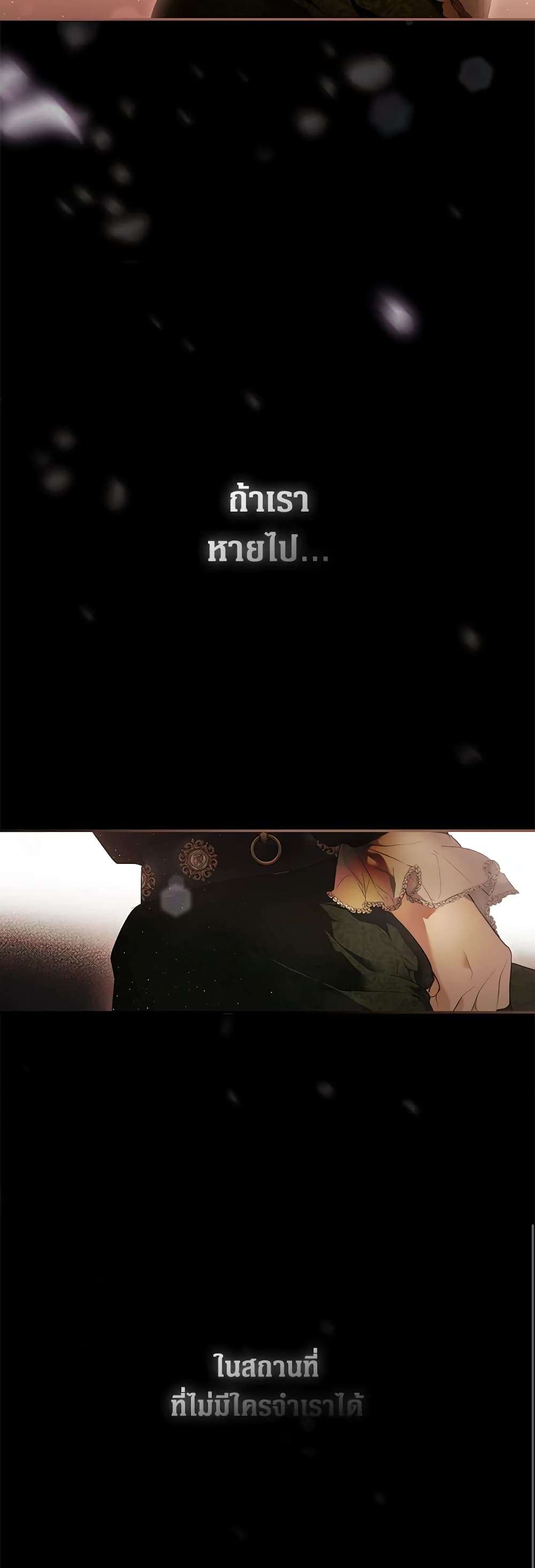 Secret Lady ตอนที่ 70 10