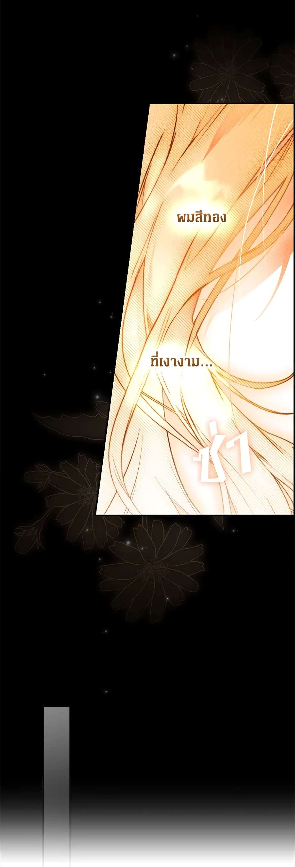 Secret Lady ตอนที่ 70 12