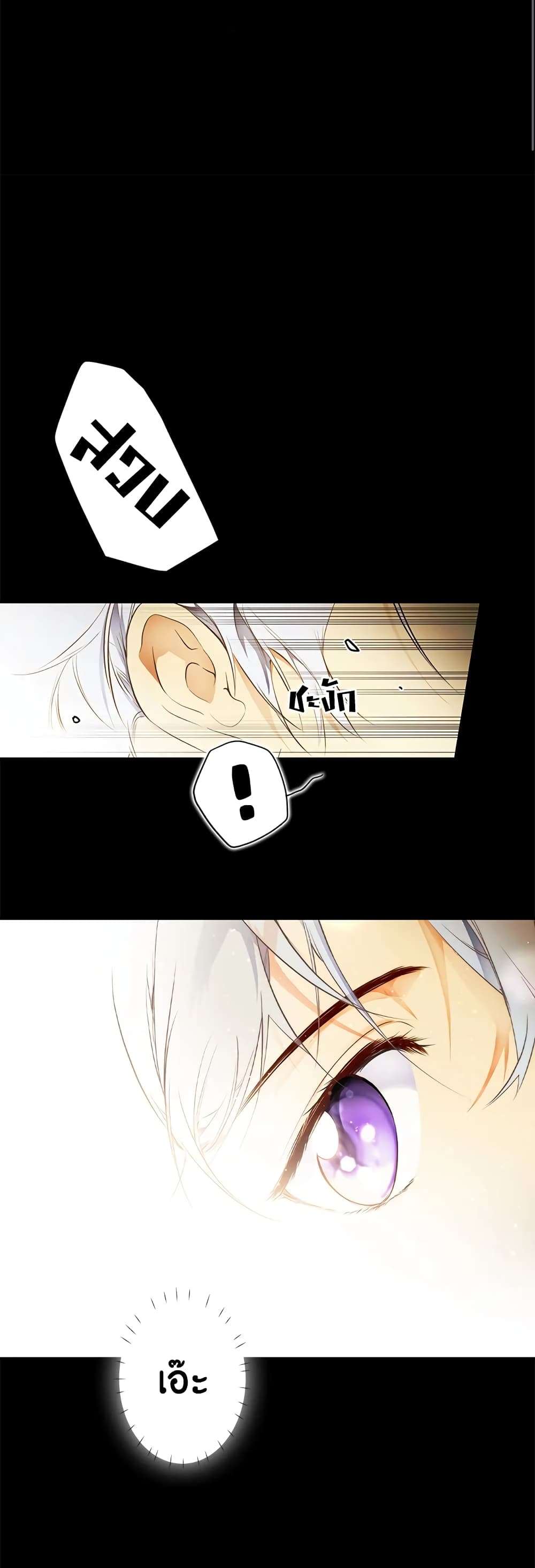 Secret Lady ตอนที่ 70 11