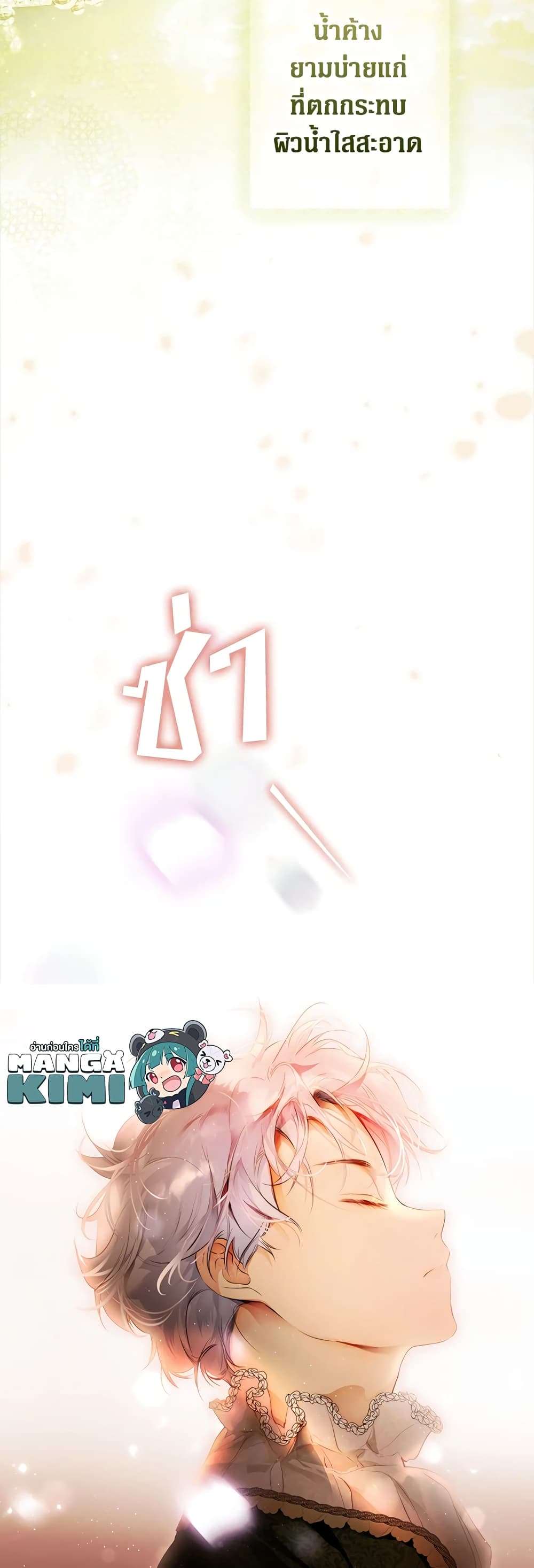 Secret Lady ตอนที่ 70 9