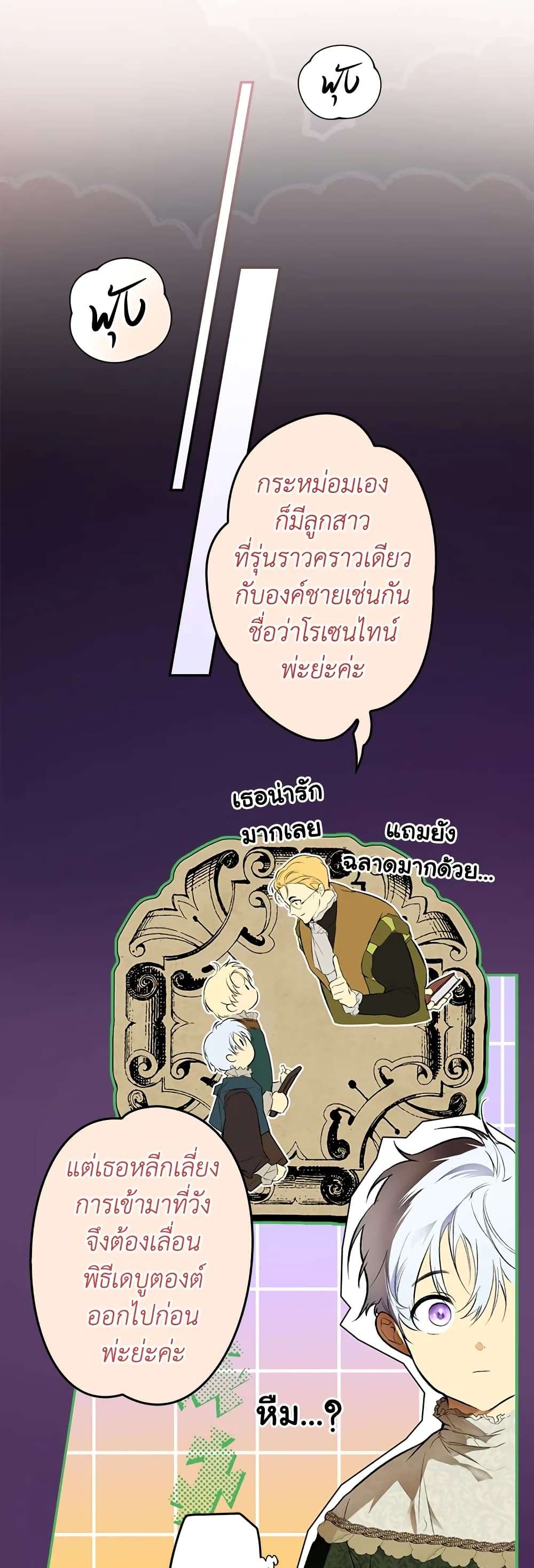 Secret Lady ตอนที่ 70 20