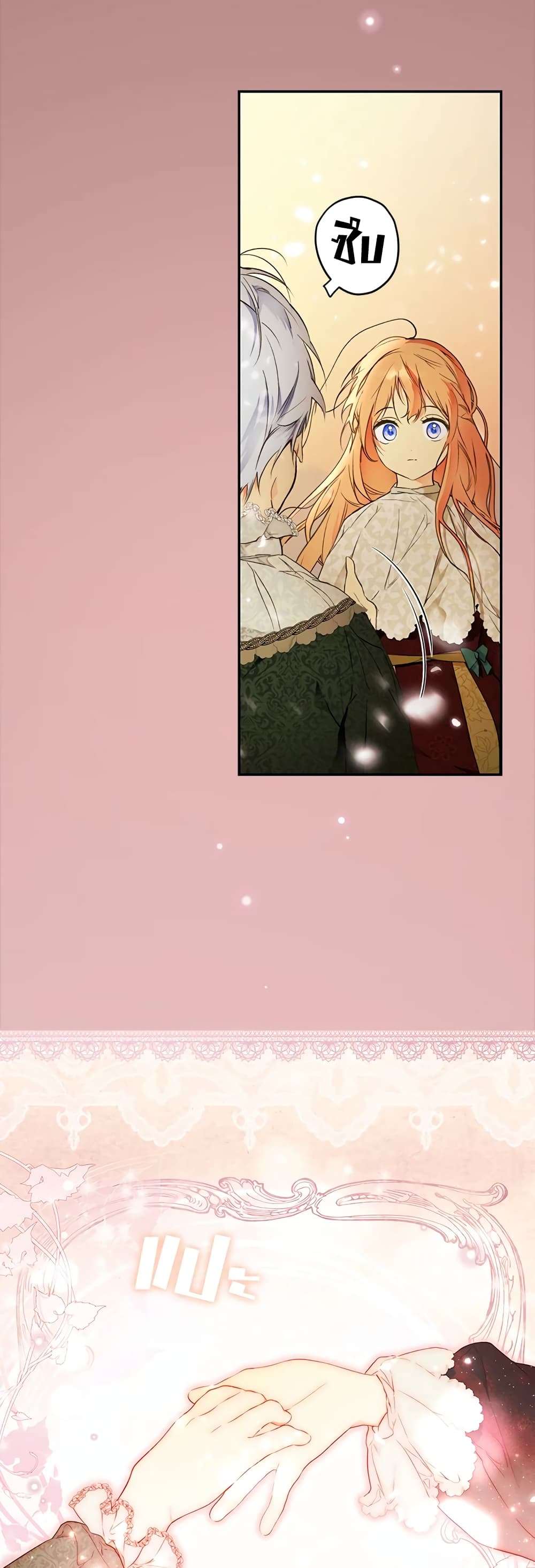 Secret Lady ตอนที่ 70 27